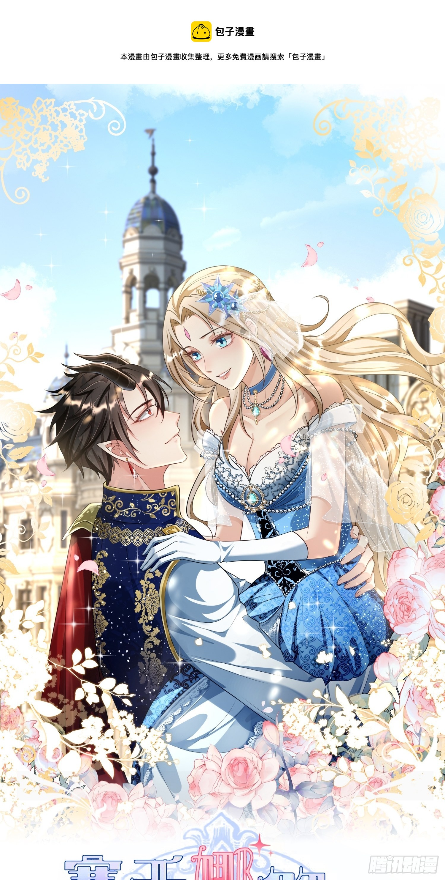 《塞壬娜的定制人生》16拦腰举起 第1页