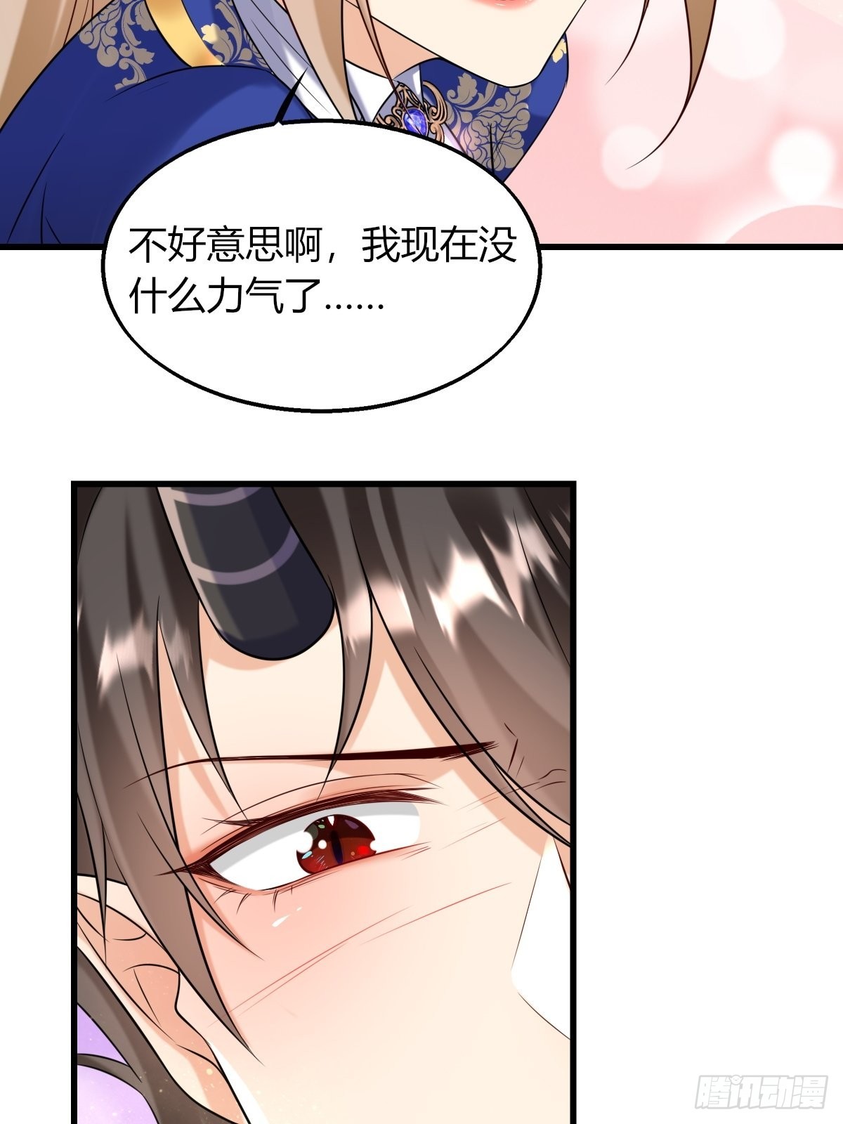 《塞壬娜的定制人生》16拦腰举起 第20页