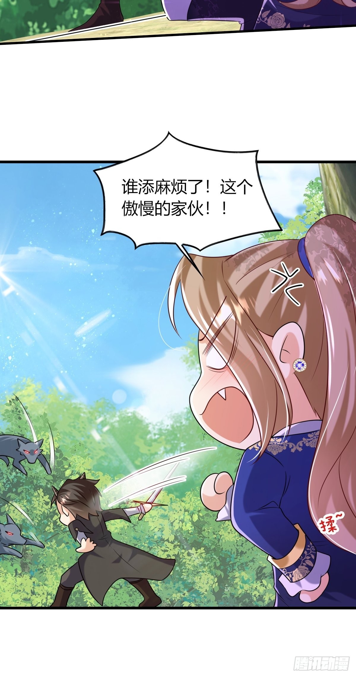 《塞壬娜的定制人生》16拦腰举起 第26页
