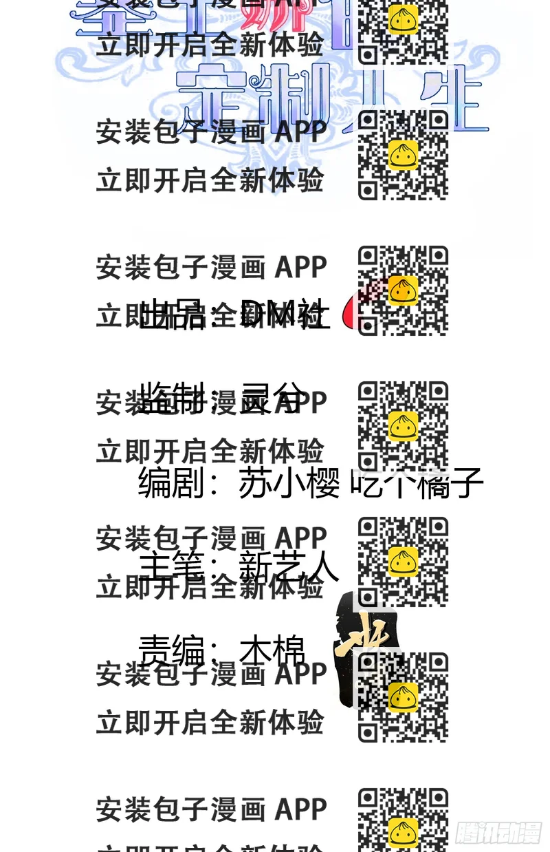 《塞壬娜的定制人生》16拦腰举起 第2页