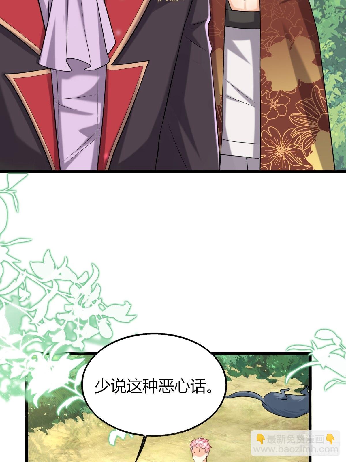 《塞壬娜的定制人生》16拦腰举起 第34页