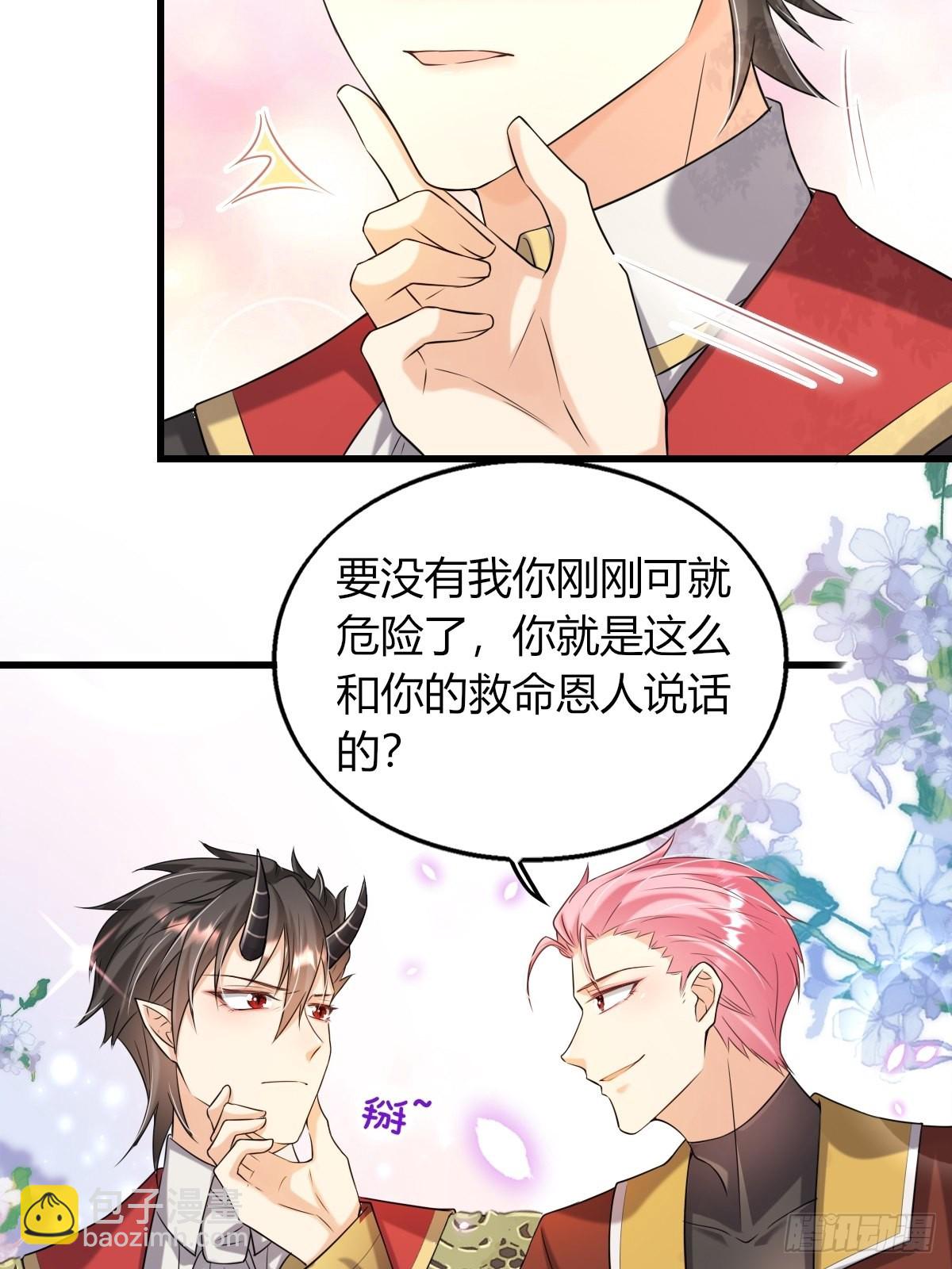 《塞壬娜的定制人生》16拦腰举起 第36页