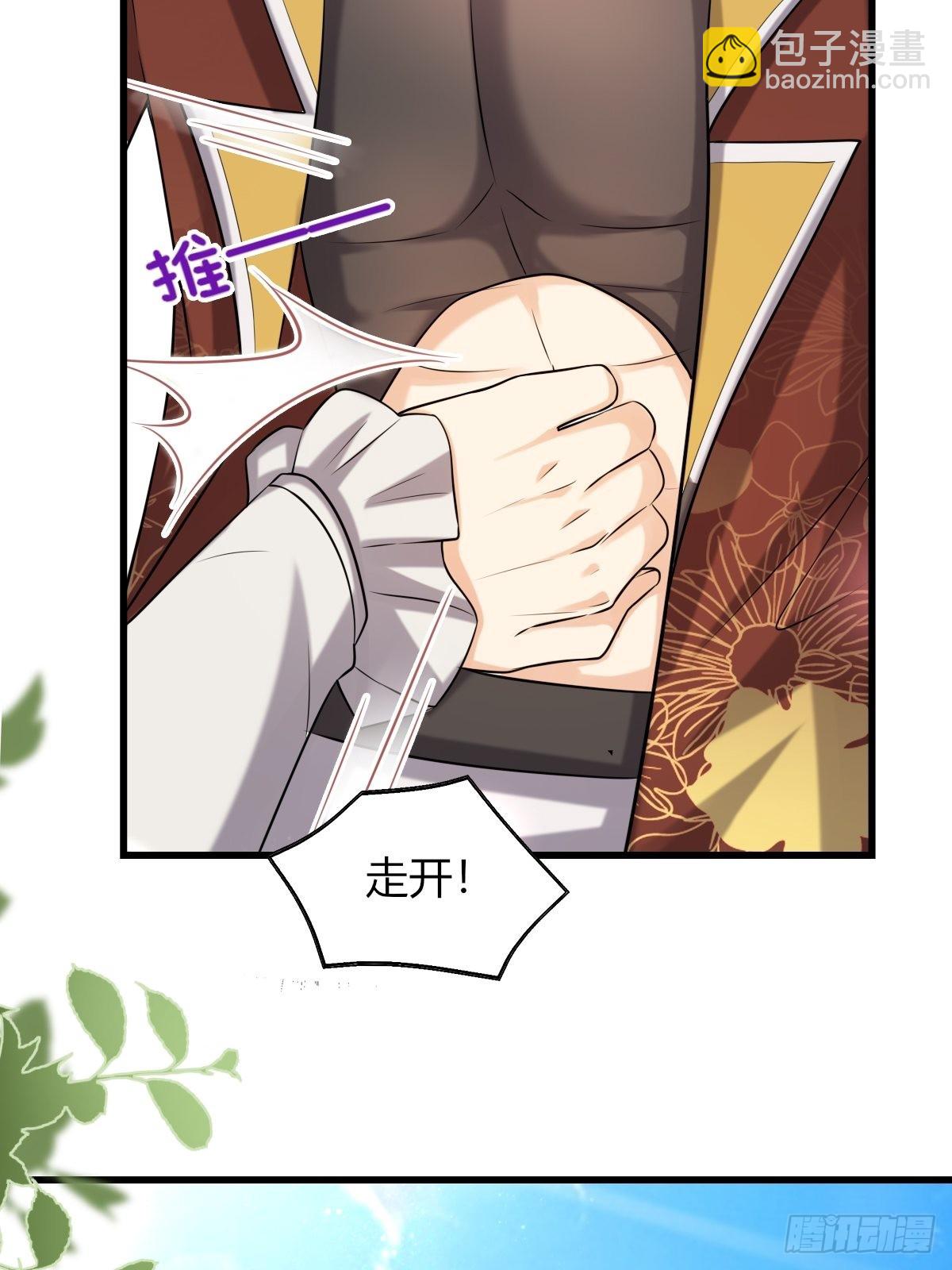 《塞壬娜的定制人生》16拦腰举起 第38页