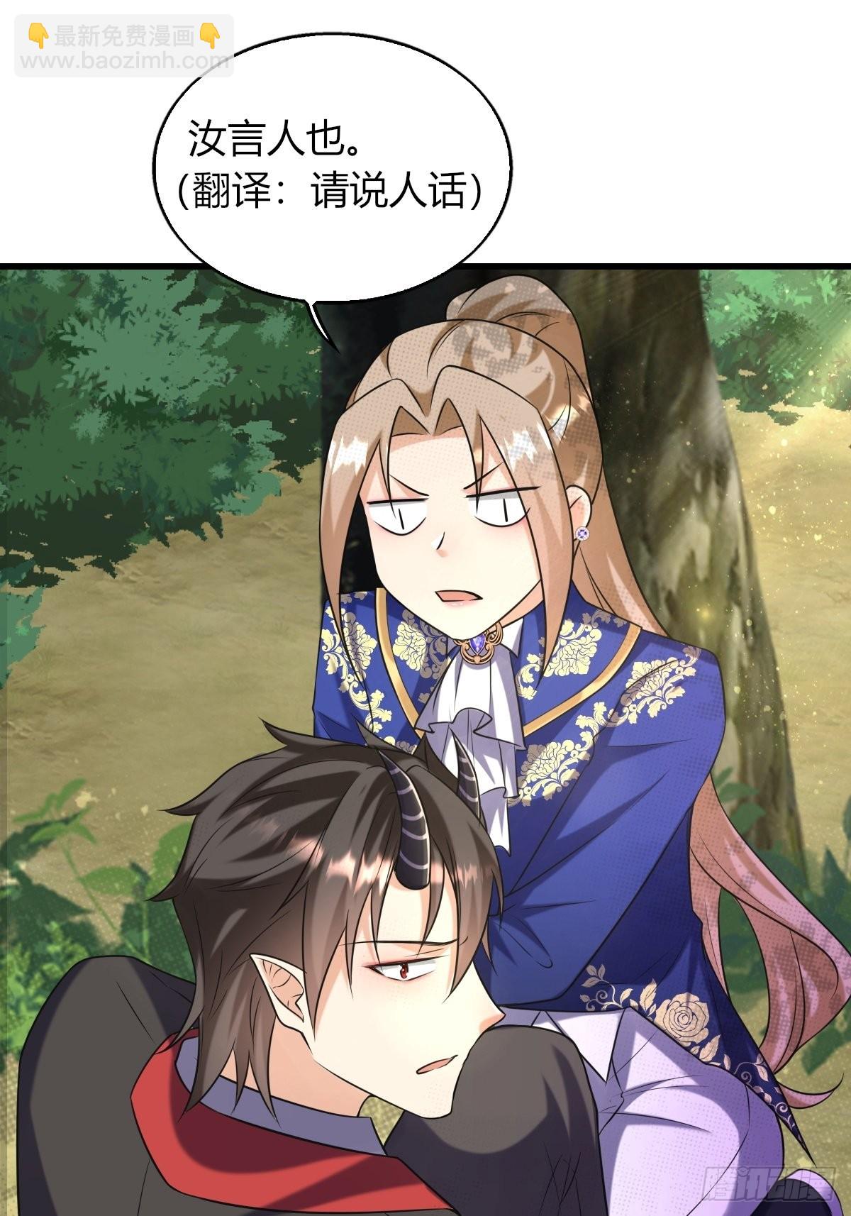 《塞壬娜的定制人生》16拦腰举起 第40页