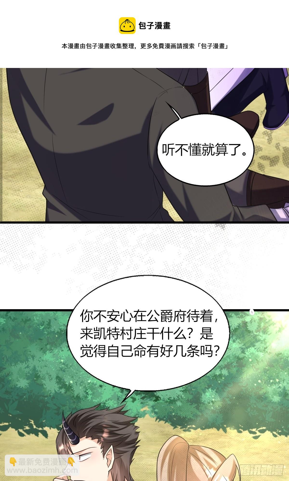 《塞壬娜的定制人生》16拦腰举起 第41页