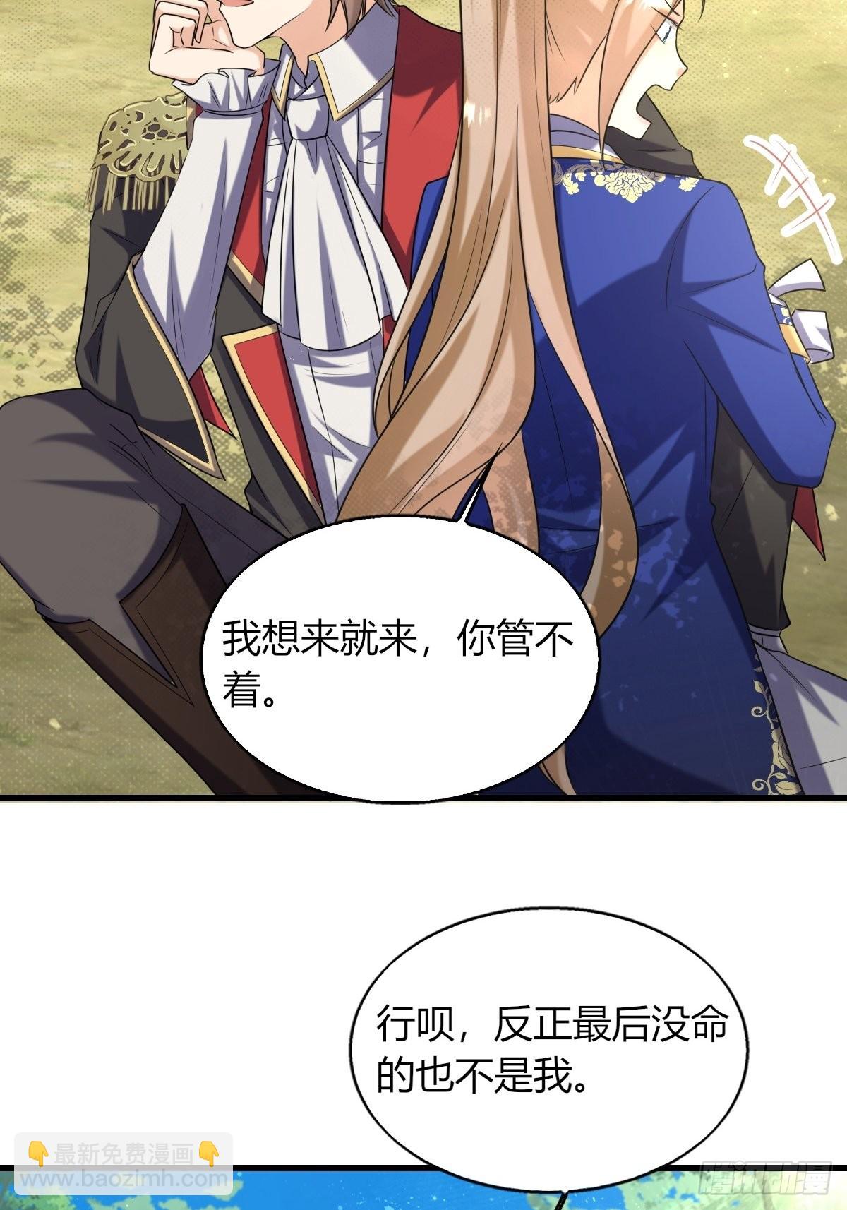 《塞壬娜的定制人生》16拦腰举起 第42页