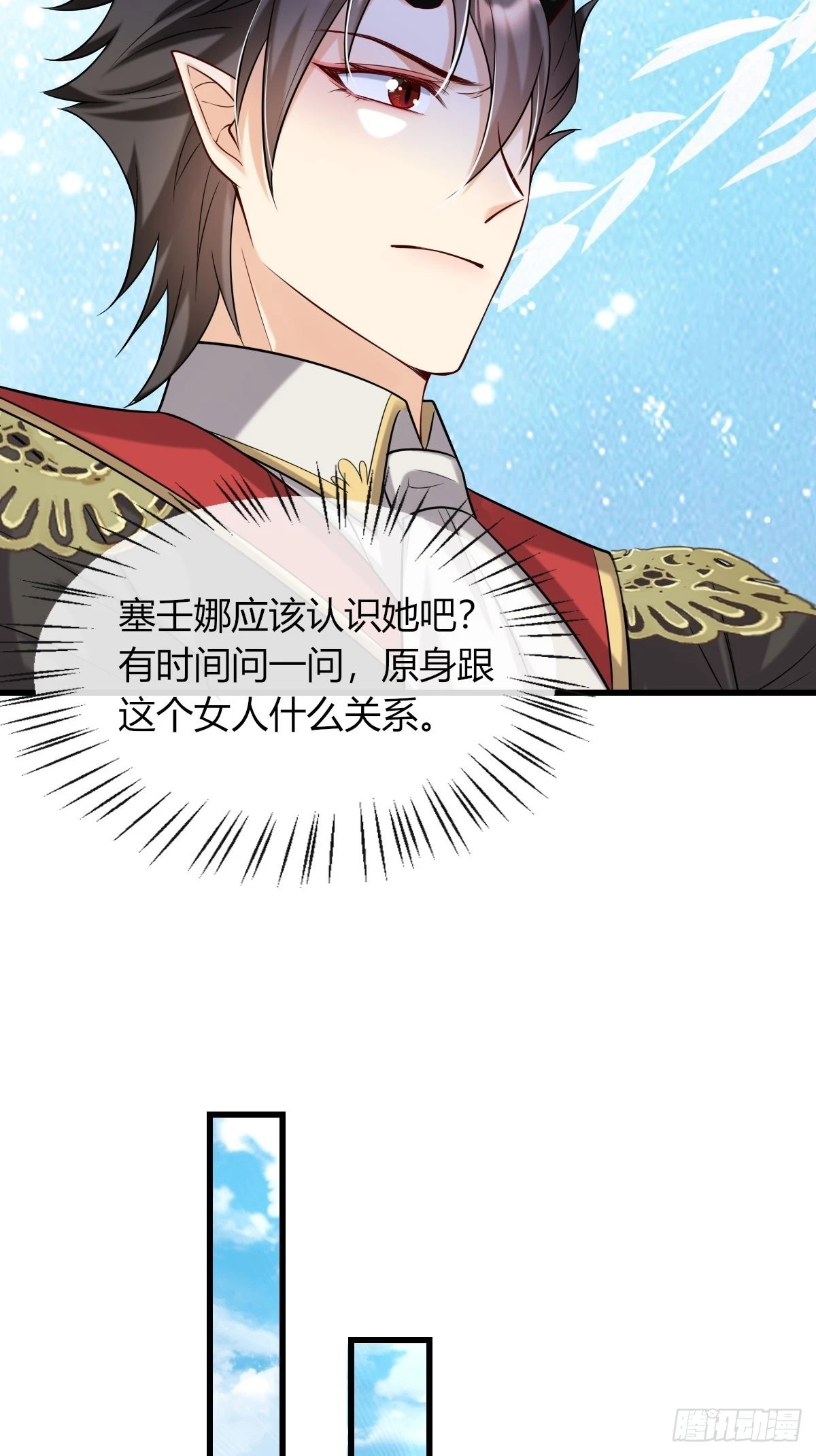 《塞壬娜的定制人生》20你们都是我的哥哥呀 第23页