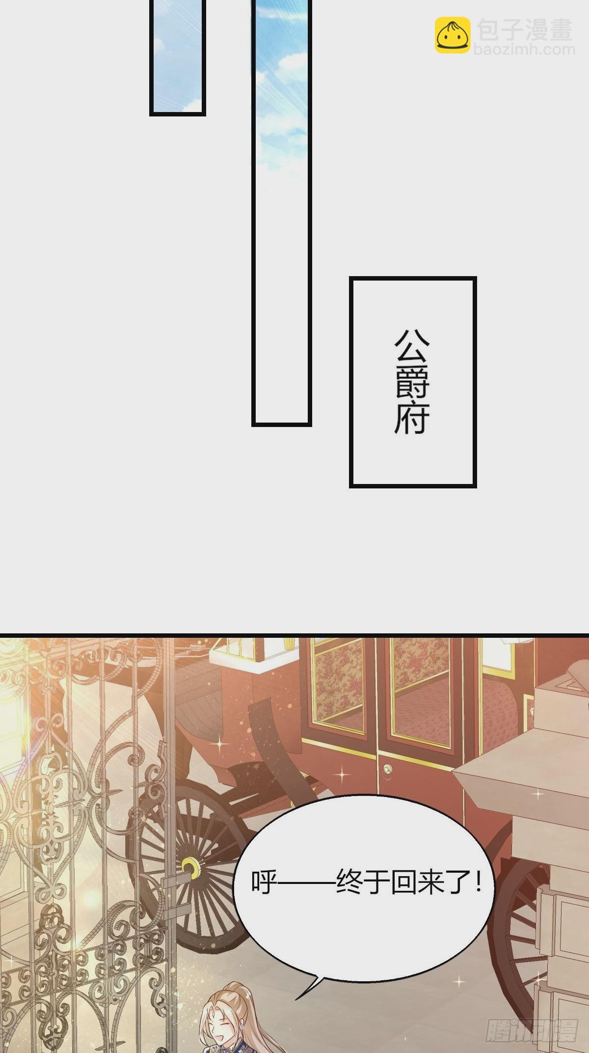 《塞壬娜的定制人生》20你们都是我的哥哥呀 第24页
