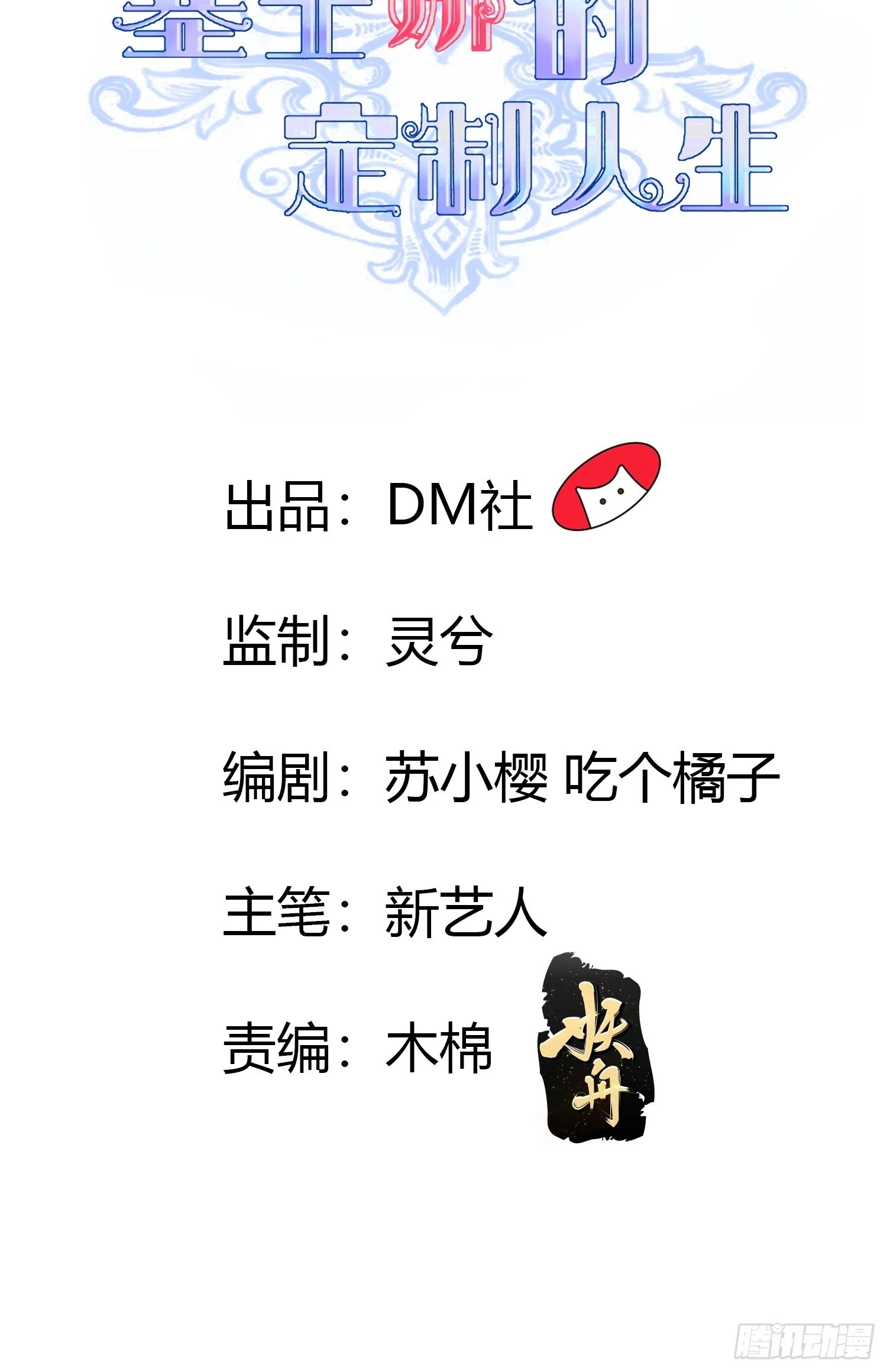 《塞壬娜的定制人生》20你们都是我的哥哥呀 第2页