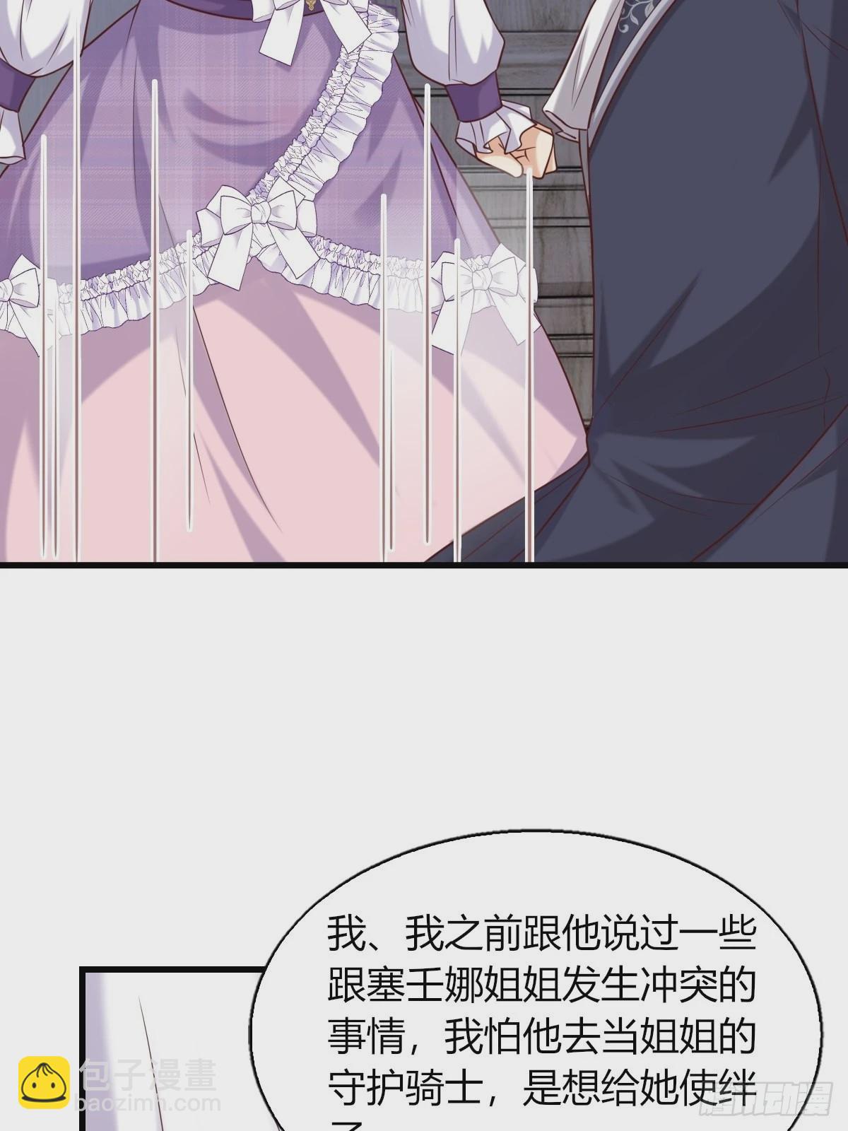 《塞壬娜的定制人生》20你们都是我的哥哥呀 第40页