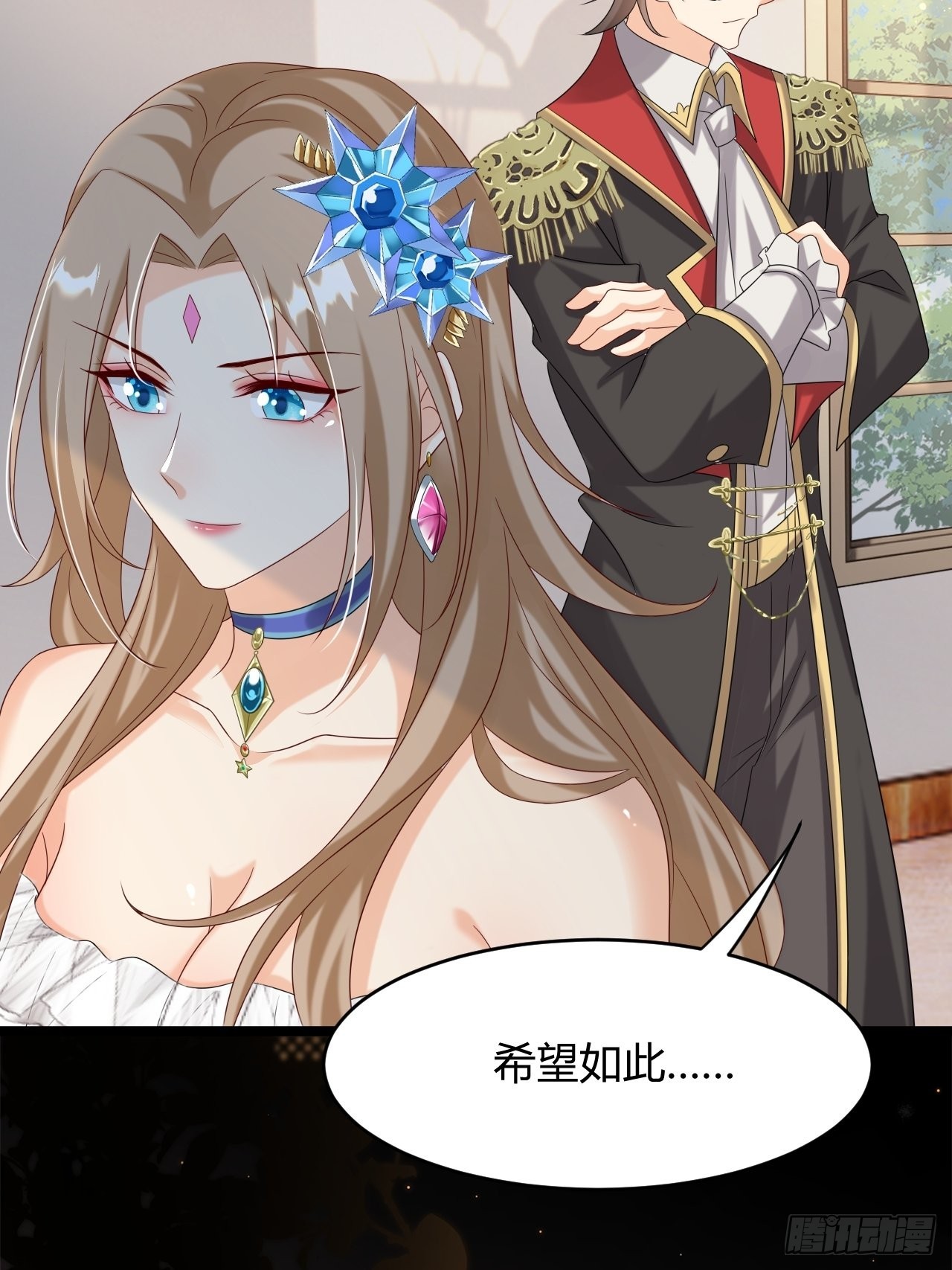 《塞壬娜的定制人生》22他是谁？ 第12页