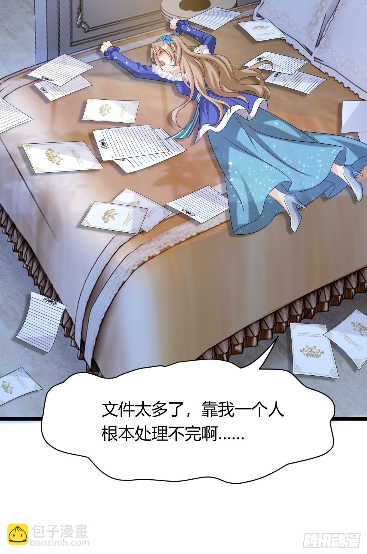 《塞壬娜的定制人生》22他是谁？ 第15页