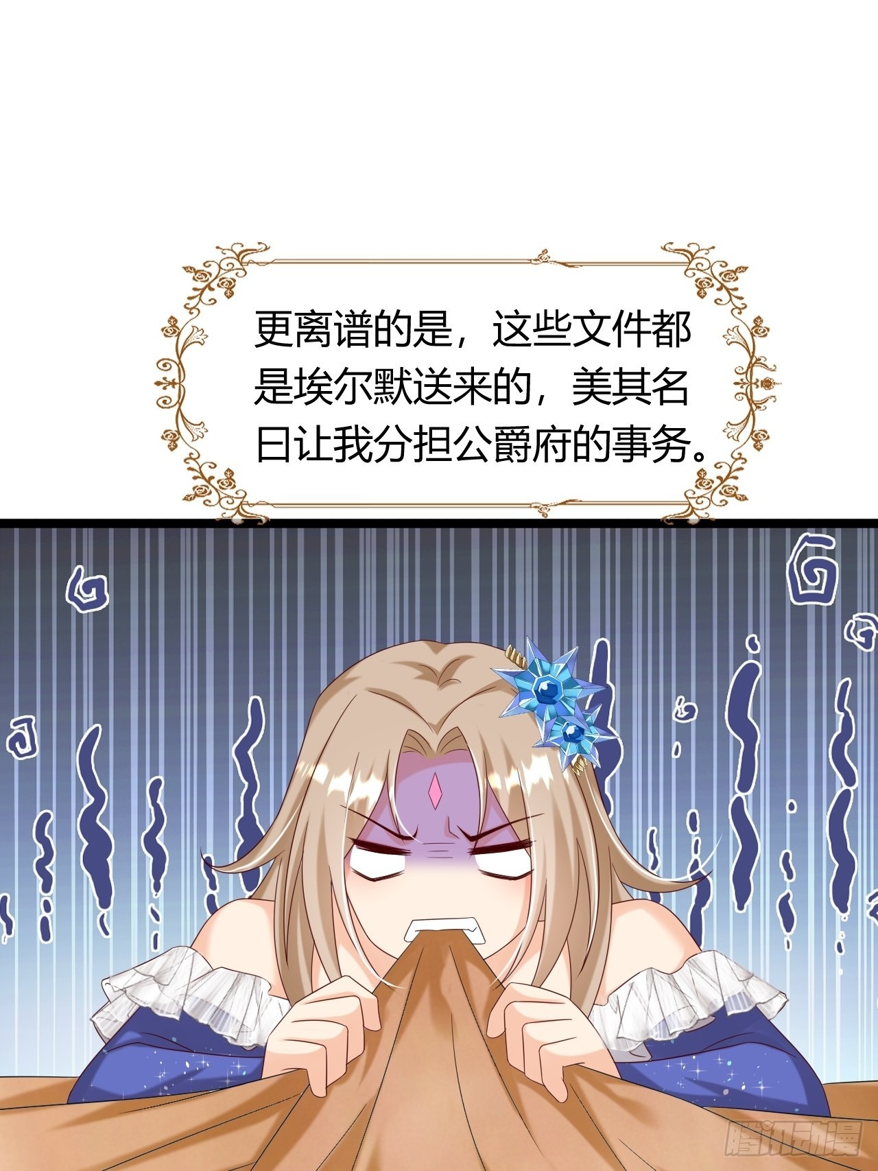 《塞壬娜的定制人生》22他是谁？ 第16页