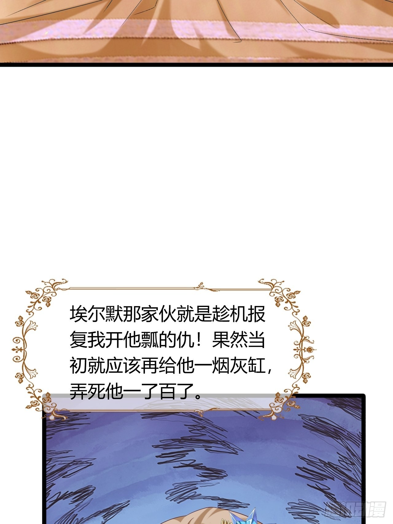 《塞壬娜的定制人生》22他是谁？ 第17页