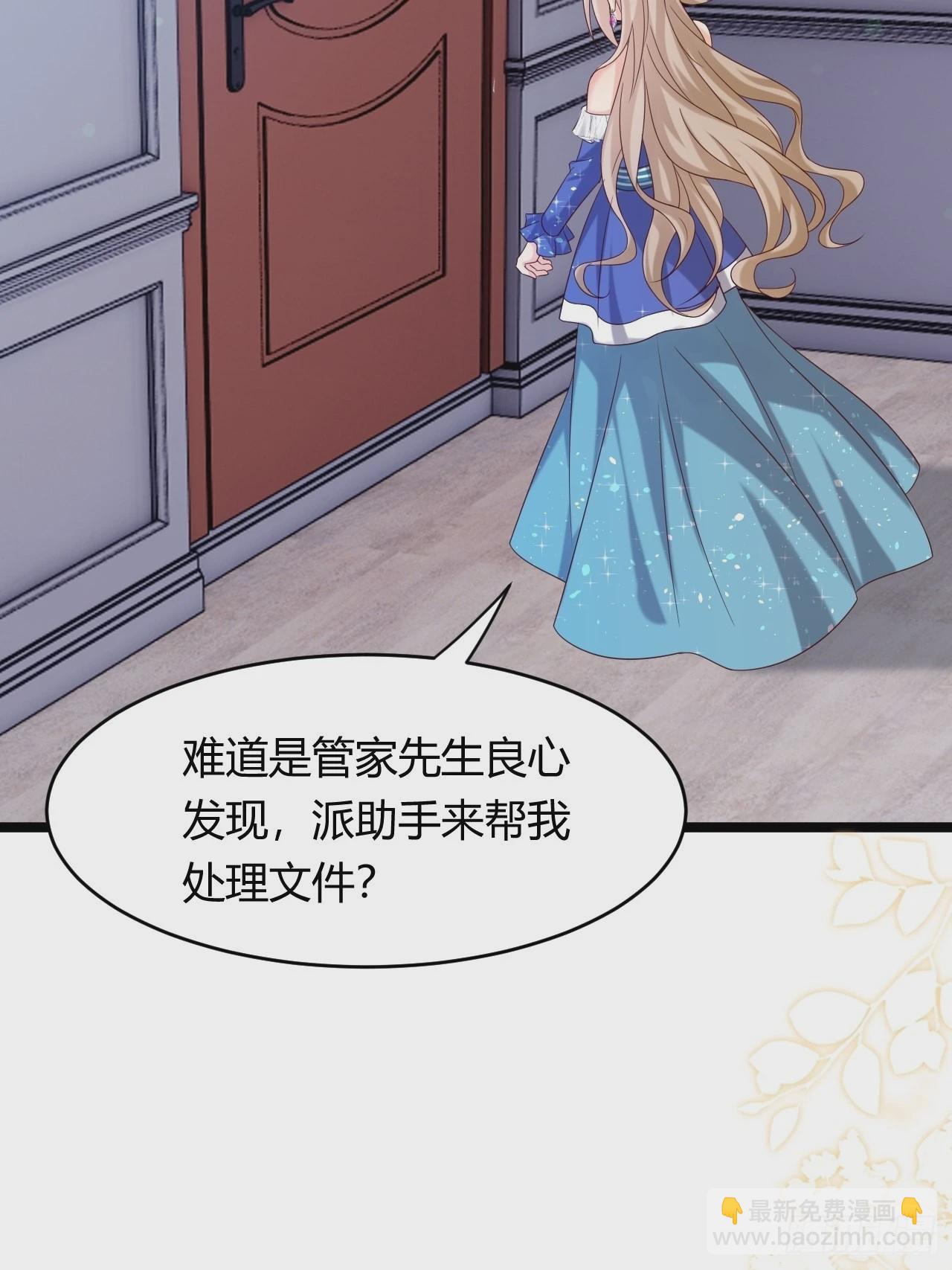 《塞壬娜的定制人生》22他是谁？ 第20页