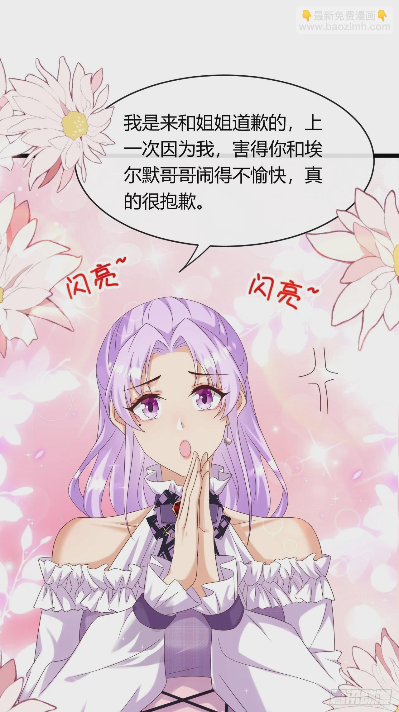 《塞壬娜的定制人生》22他是谁？ 第22页