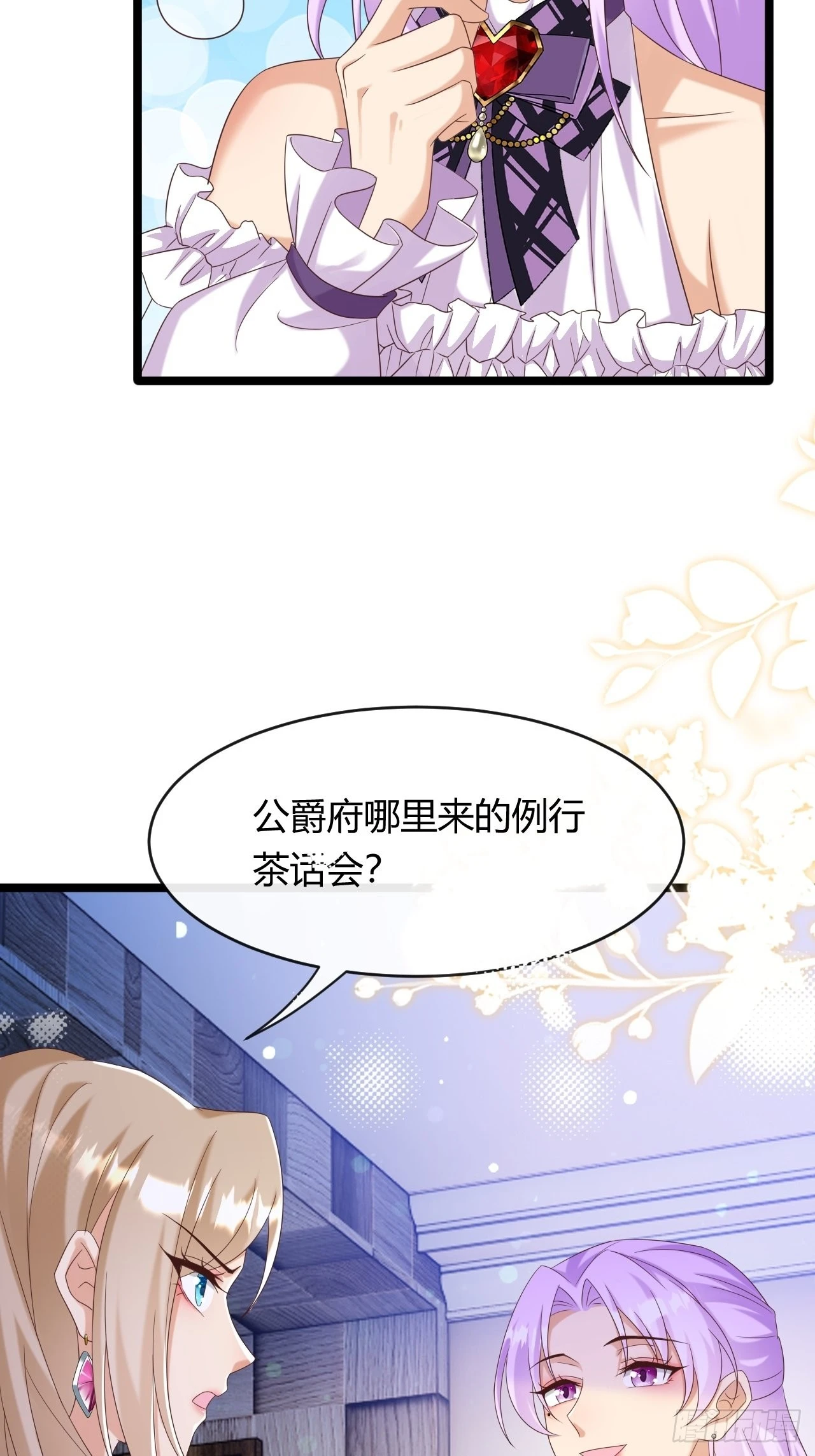 《塞壬娜的定制人生》22他是谁？ 第25页