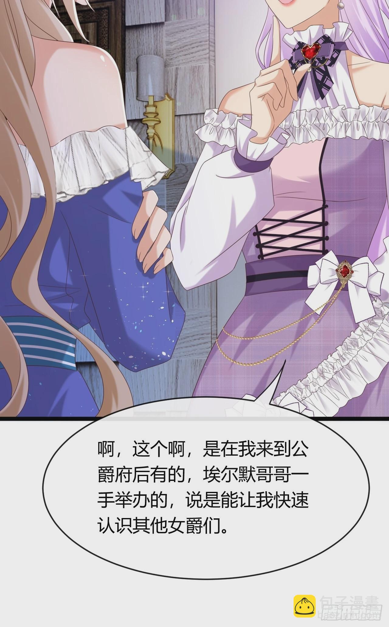 《塞壬娜的定制人生》22他是谁？ 第26页