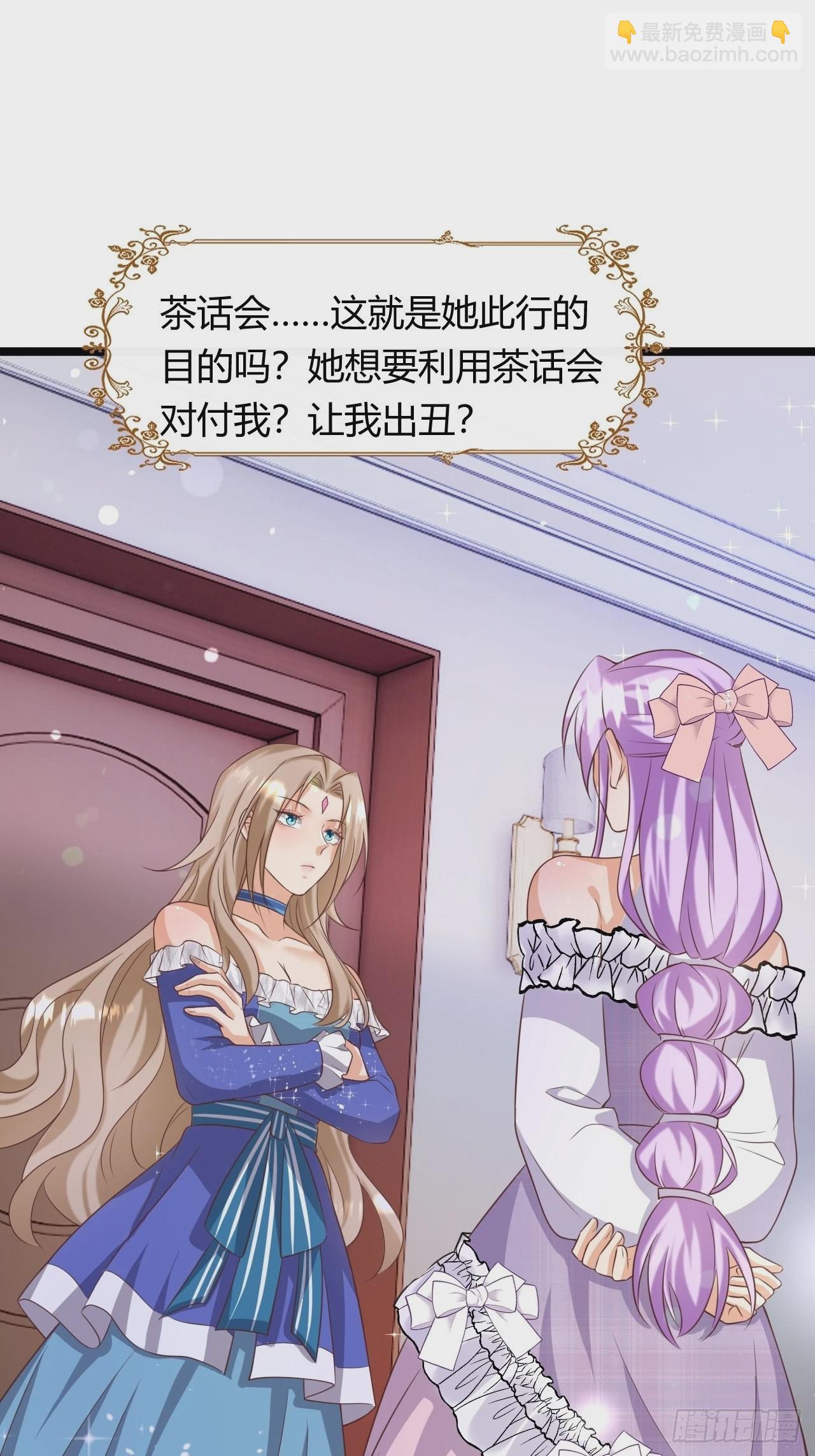 《塞壬娜的定制人生》22他是谁？ 第27页