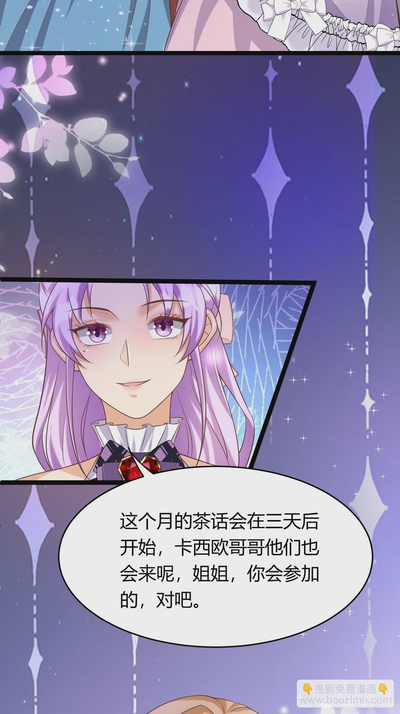 《塞壬娜的定制人生》22他是谁？ 第28页