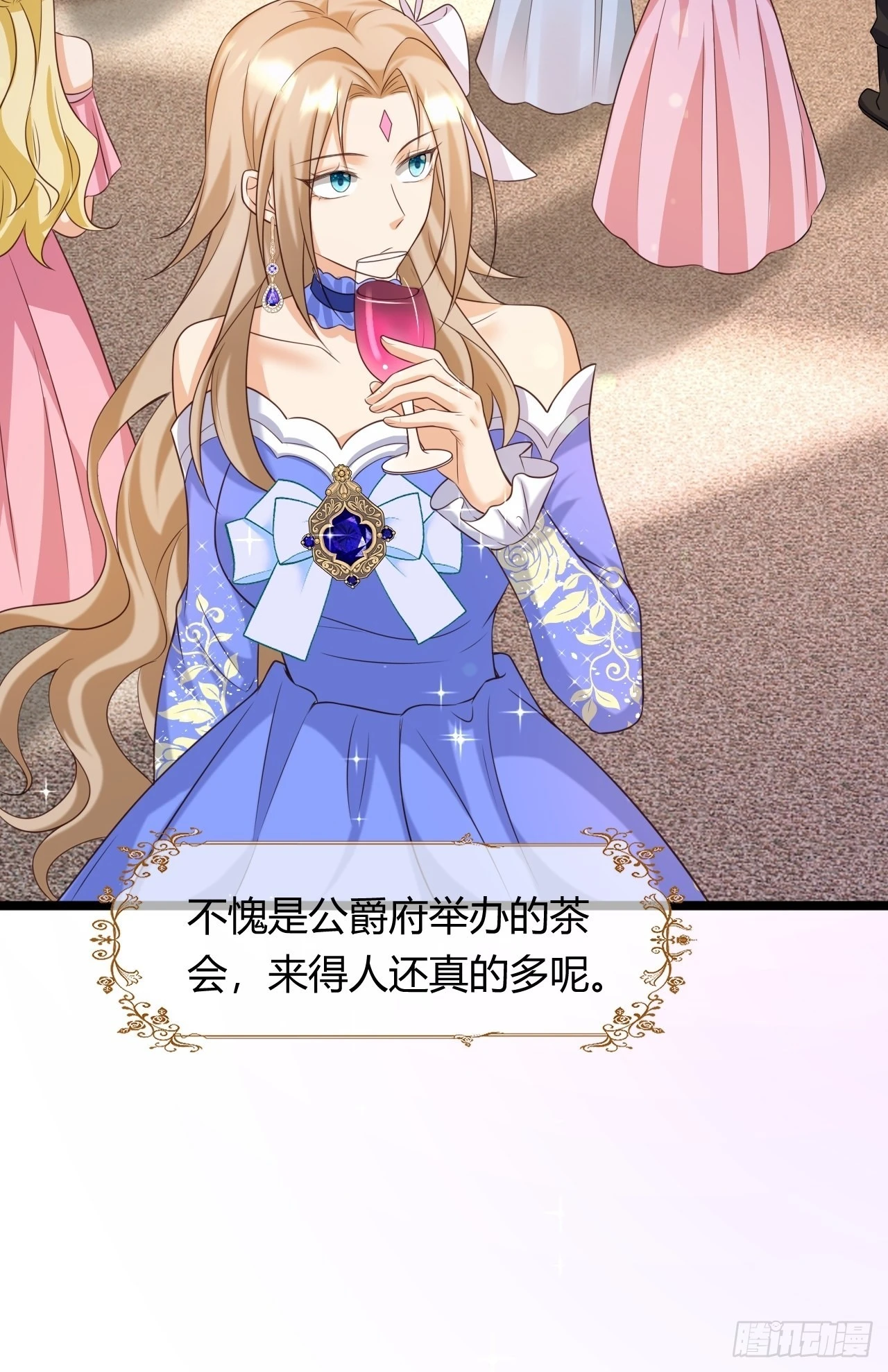 《塞壬娜的定制人生》22他是谁？ 第37页