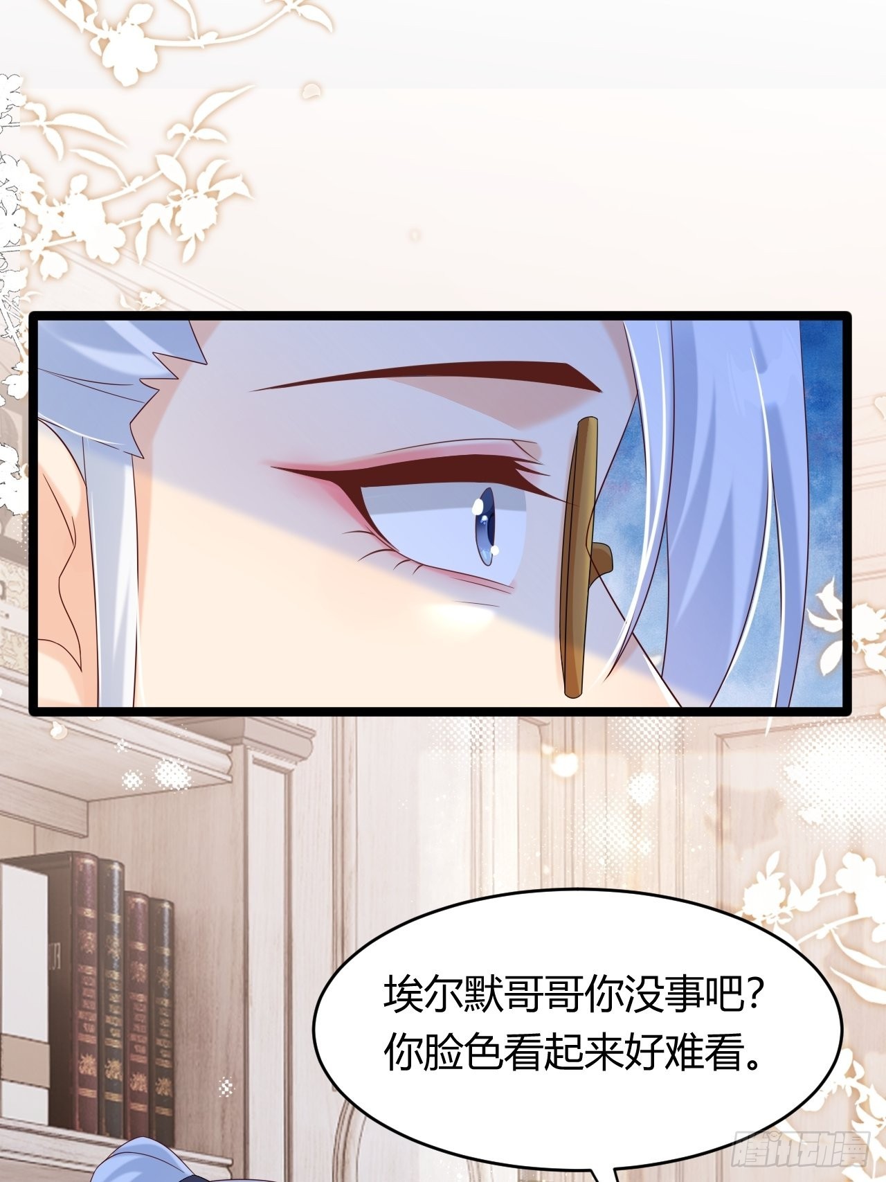 《塞壬娜的定制人生》22他是谁？ 第3页