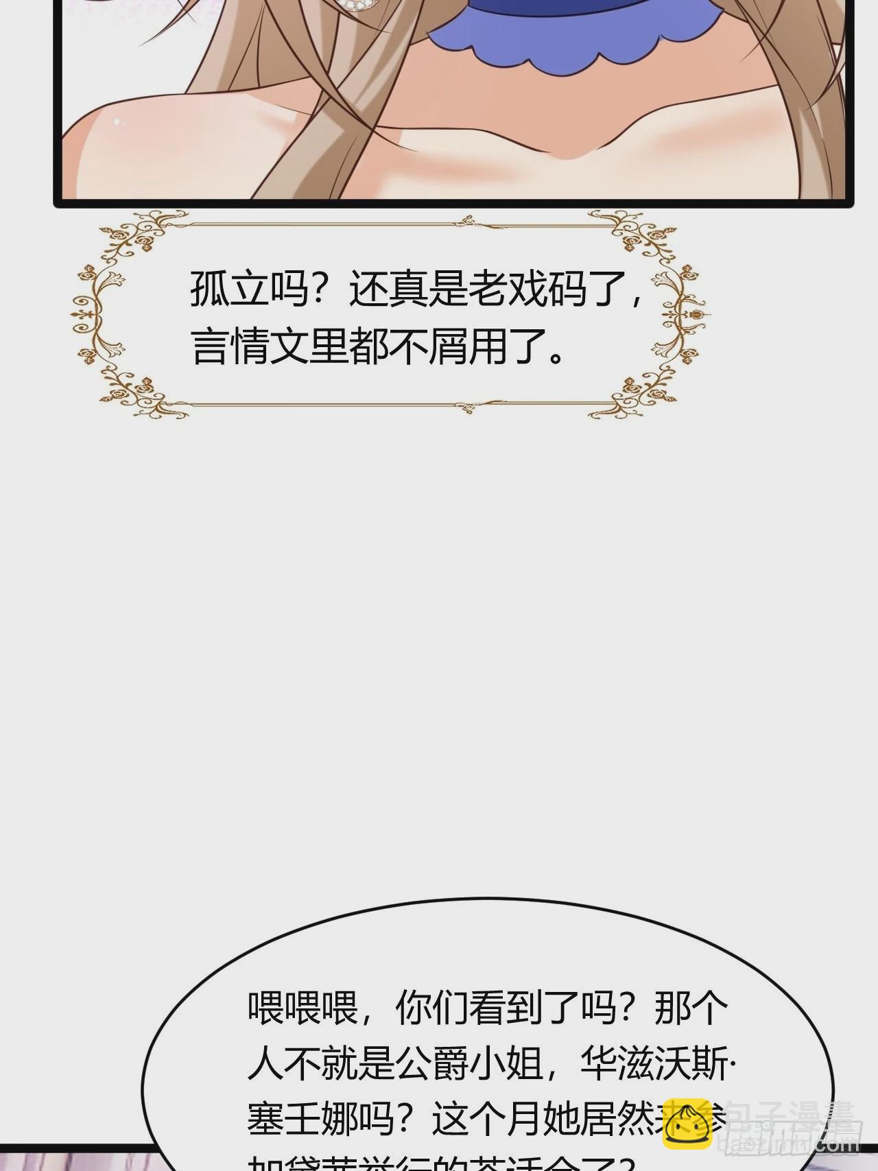 《塞壬娜的定制人生》22他是谁？ 第40页