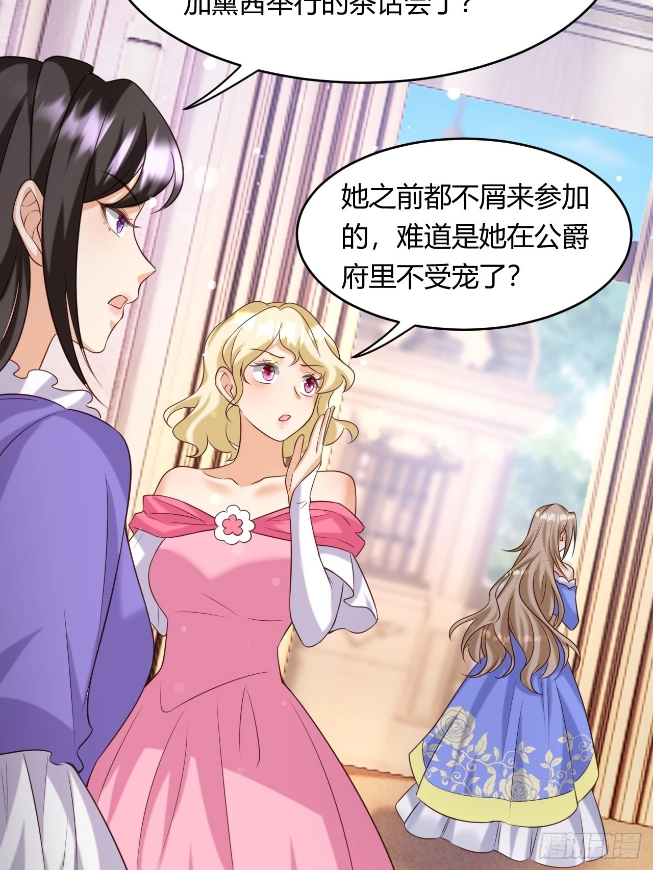 《塞壬娜的定制人生》22他是谁？ 第41页