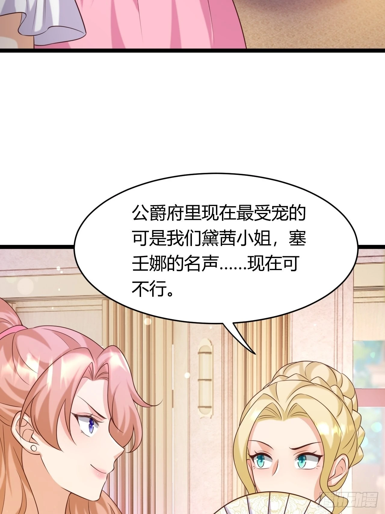 《塞壬娜的定制人生》22他是谁？ 第42页