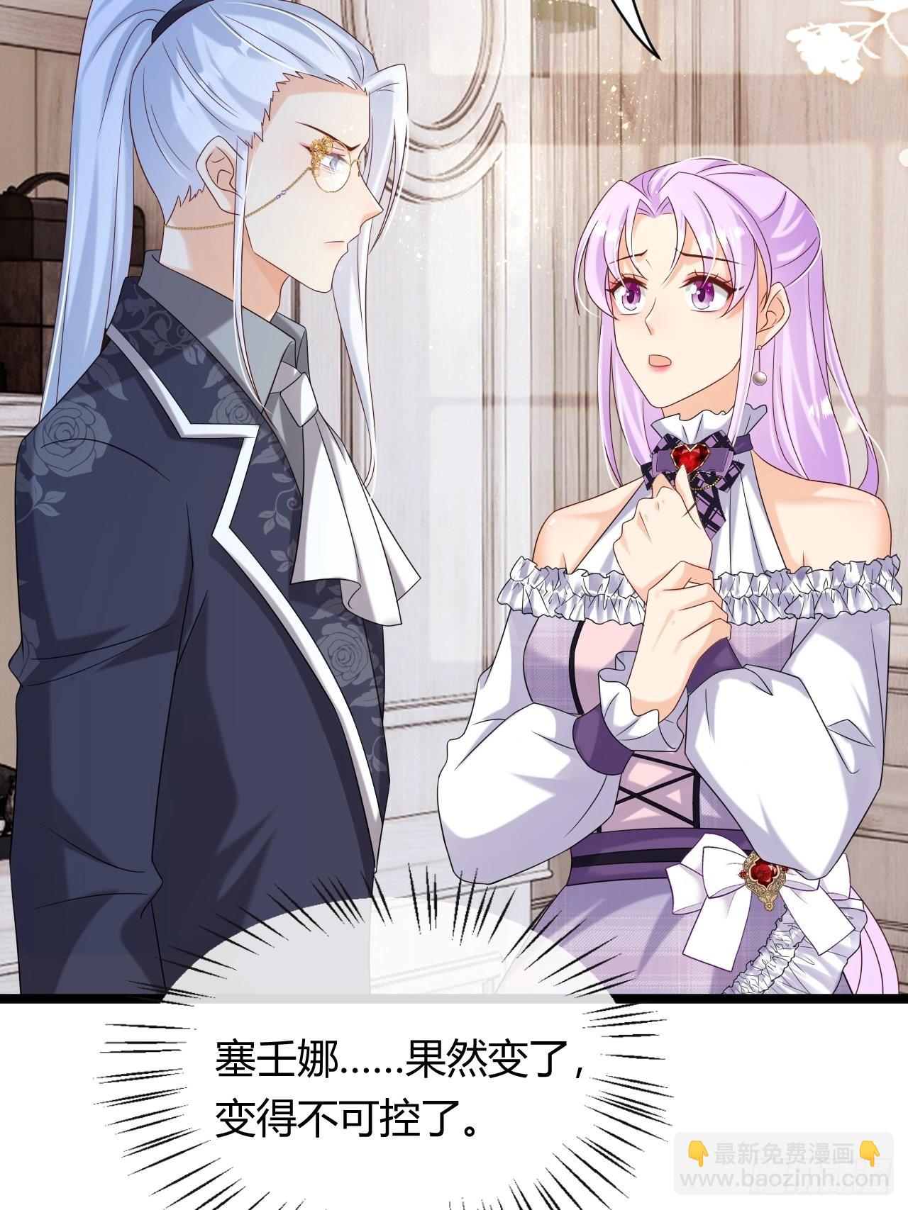 《塞壬娜的定制人生》22他是谁？ 第4页