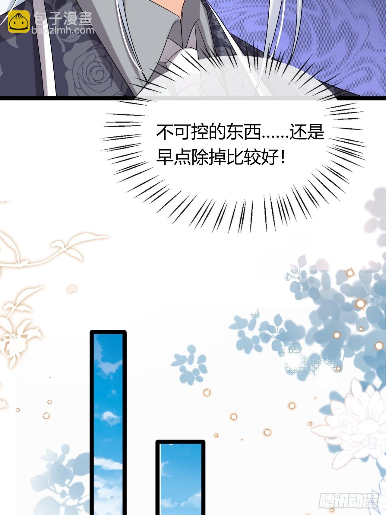 《塞壬娜的定制人生》22他是谁？ 第6页
