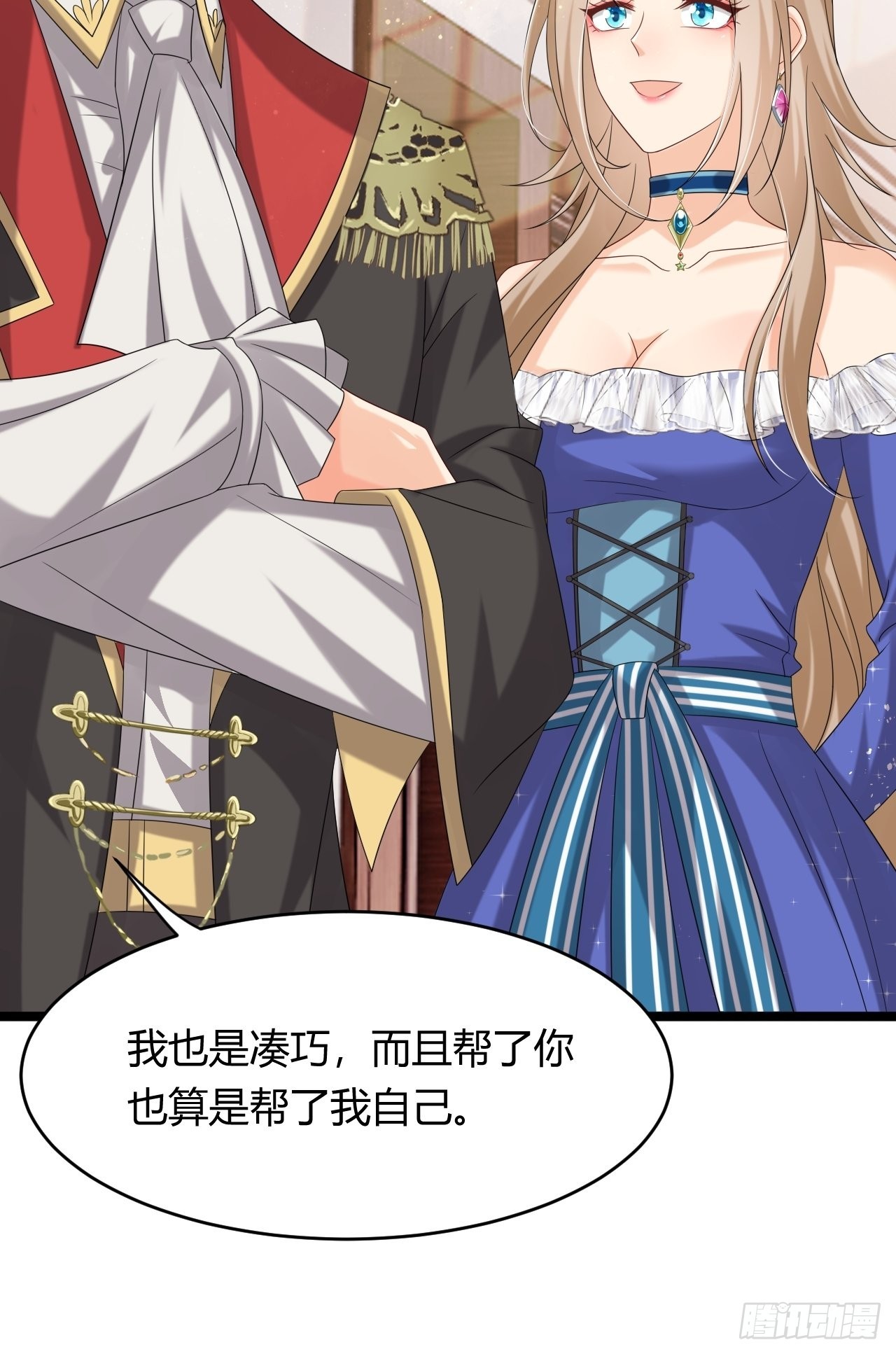 《塞壬娜的定制人生》22他是谁？ 第9页