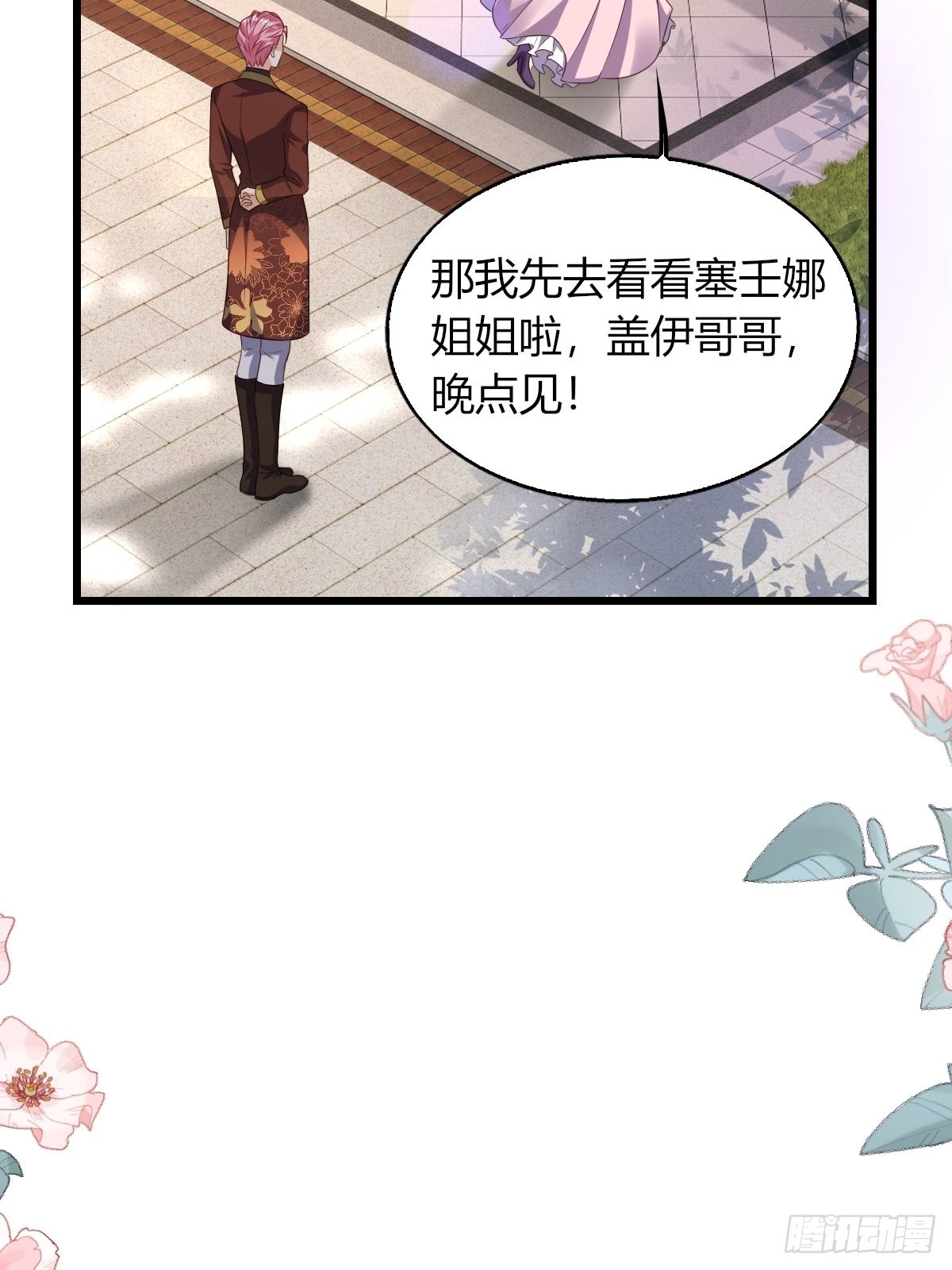 《塞壬娜的定制人生》19再次翻车 第18页