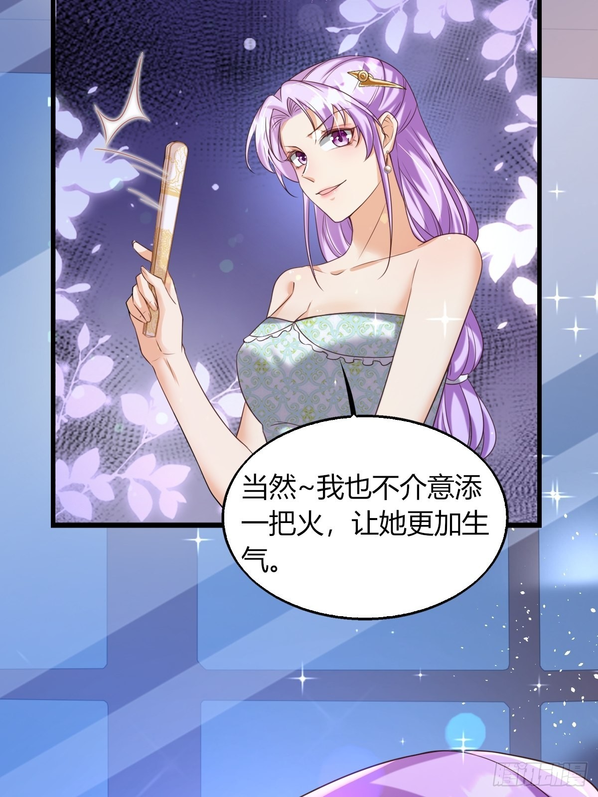 《塞壬娜的定制人生》19再次翻车 第5页