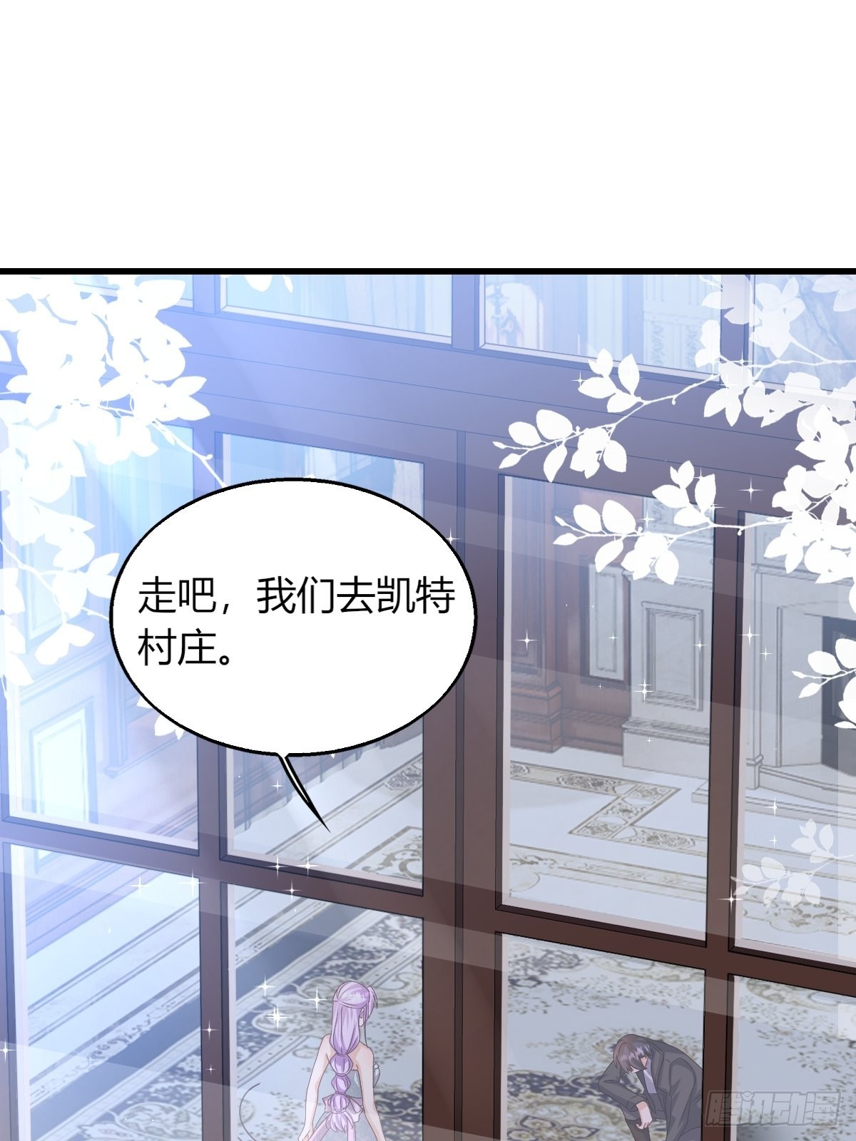 《塞壬娜的定制人生》19再次翻车 第9页