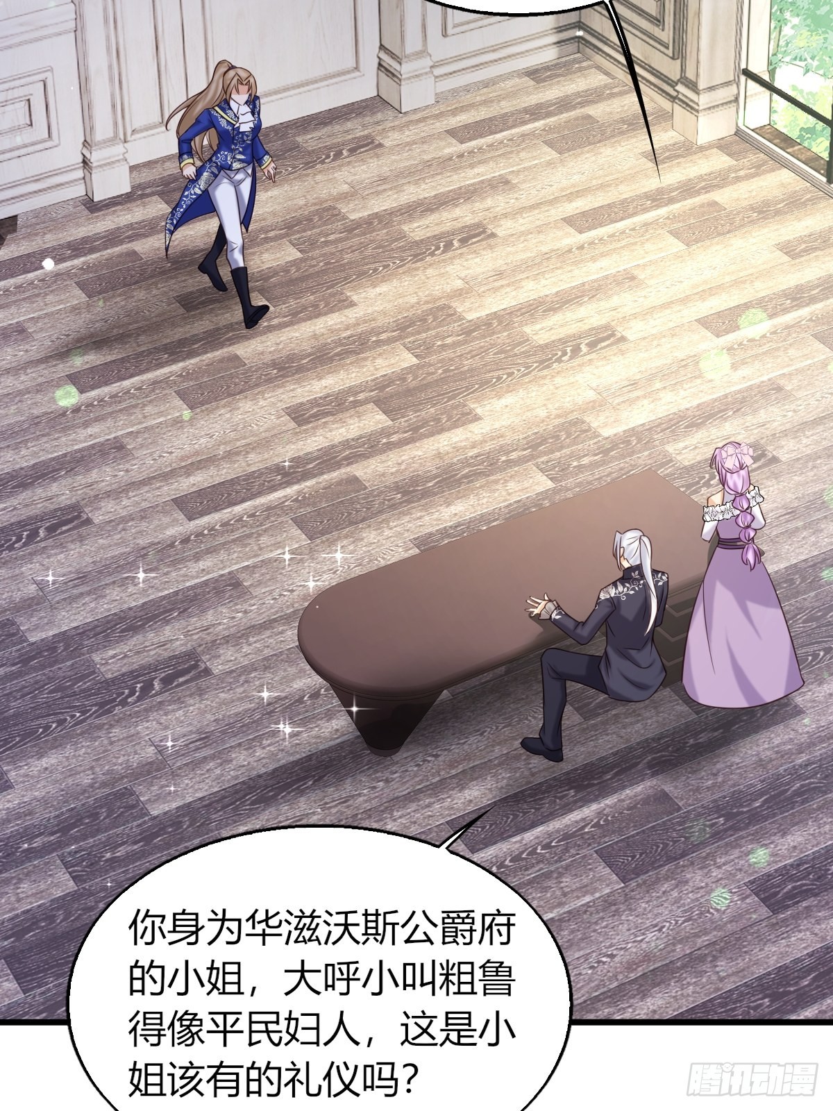 《塞壬娜的定制人生》21兄与妹 第12页