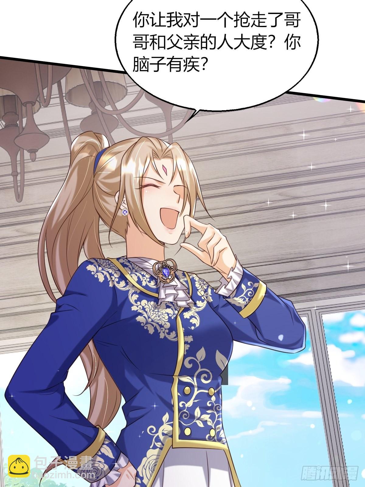 《塞壬娜的定制人生》21兄与妹 第20页