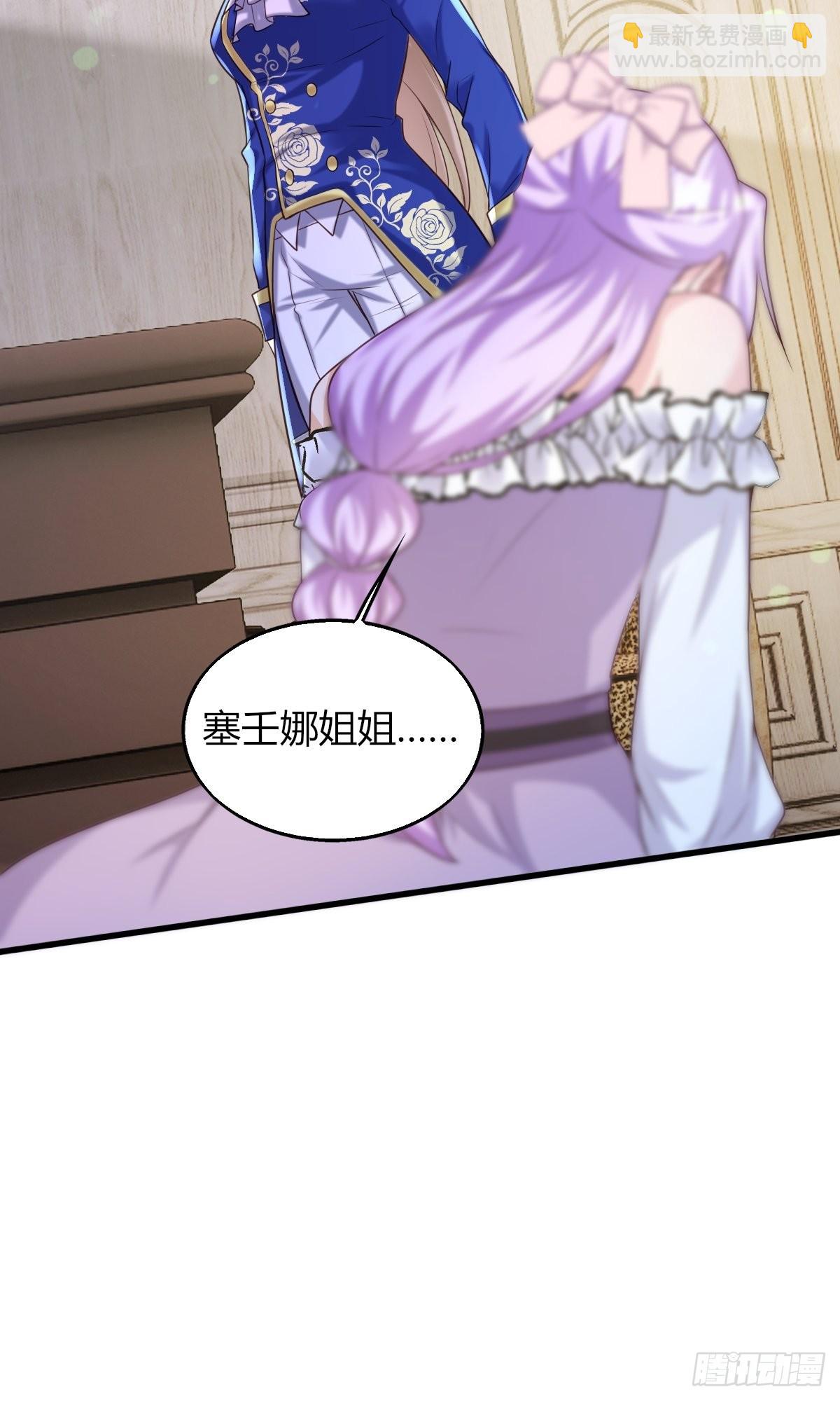 《塞壬娜的定制人生》21兄与妹 第25页