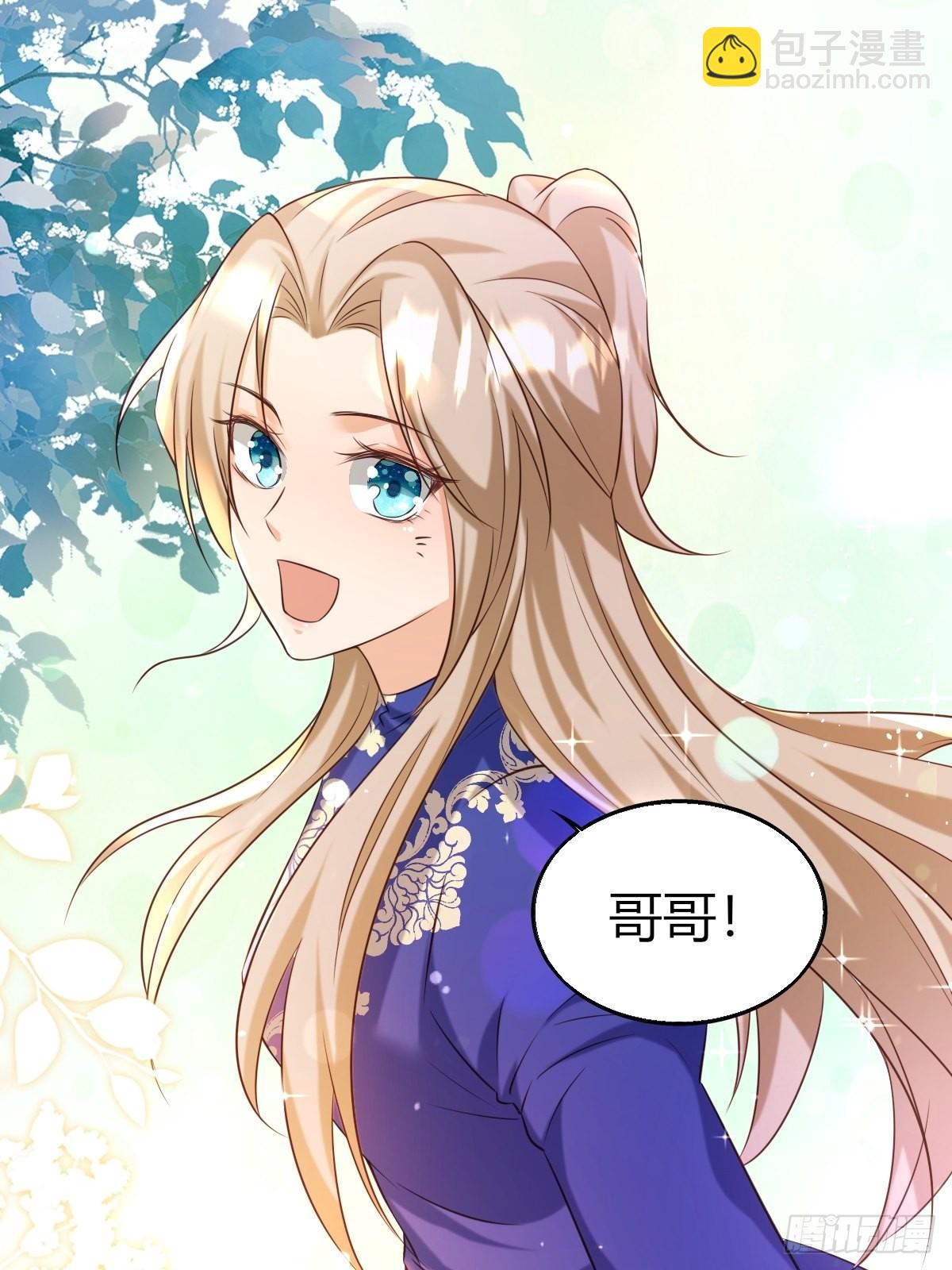《塞壬娜的定制人生》21兄与妹 第40页