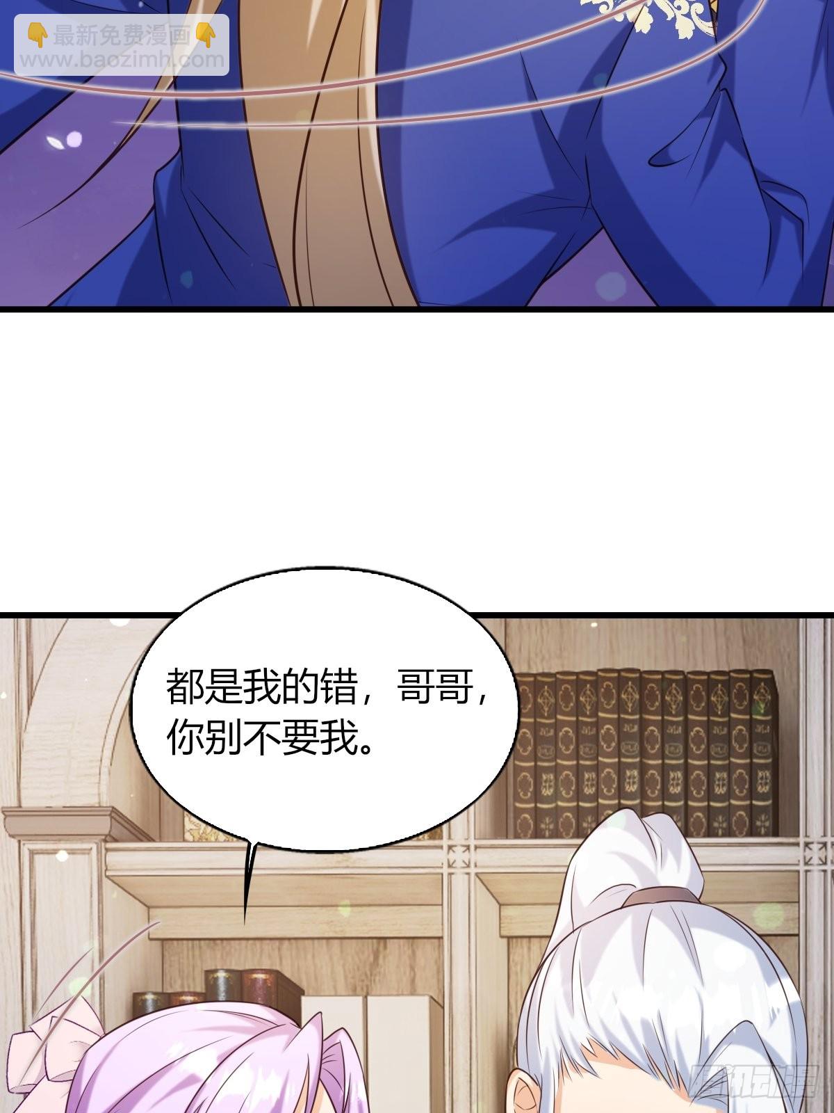 《塞壬娜的定制人生》21兄与妹 第45页