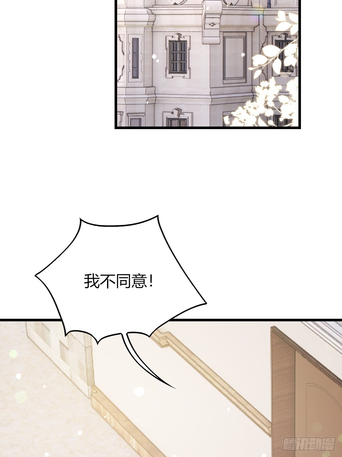 《塞壬娜的定制人生》21兄与妹 第4页