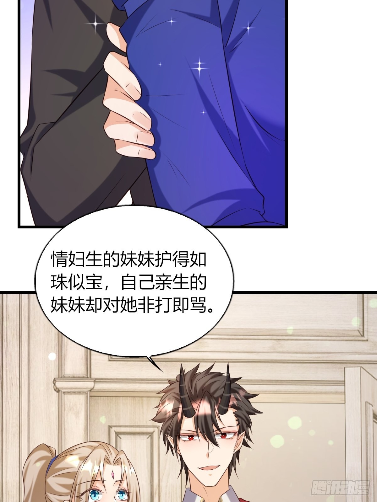 《塞壬娜的定制人生》21兄与妹 第50页