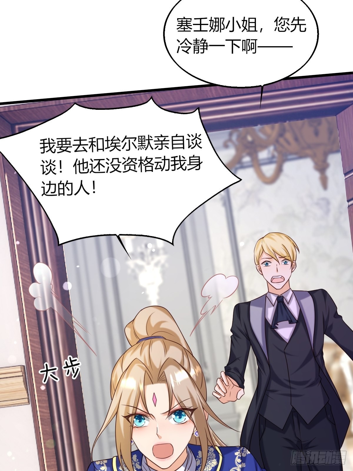 《塞壬娜的定制人生》21兄与妹 第6页