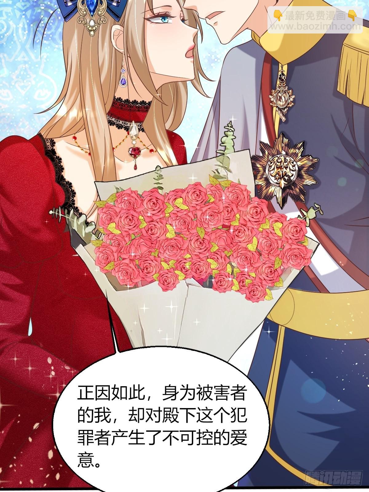 《塞壬娜的定制人生》25没人比我更懂套路 第34页