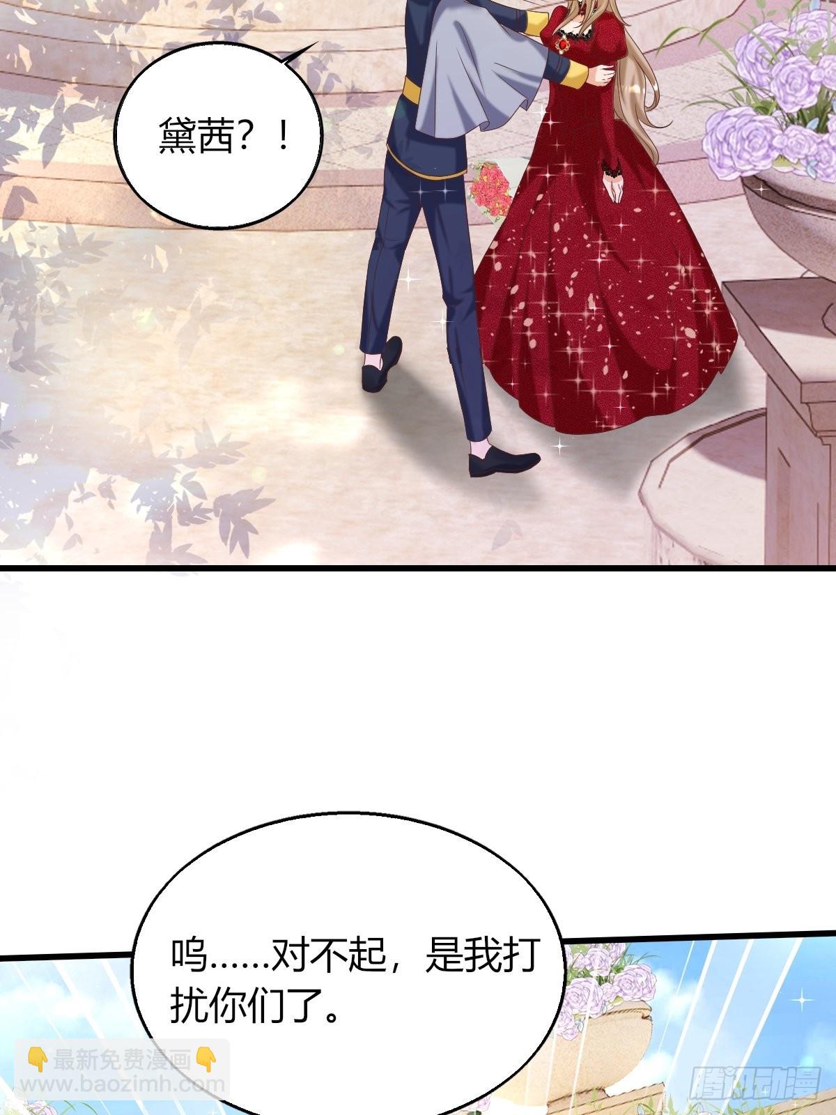 《塞壬娜的定制人生》25没人比我更懂套路 第41页