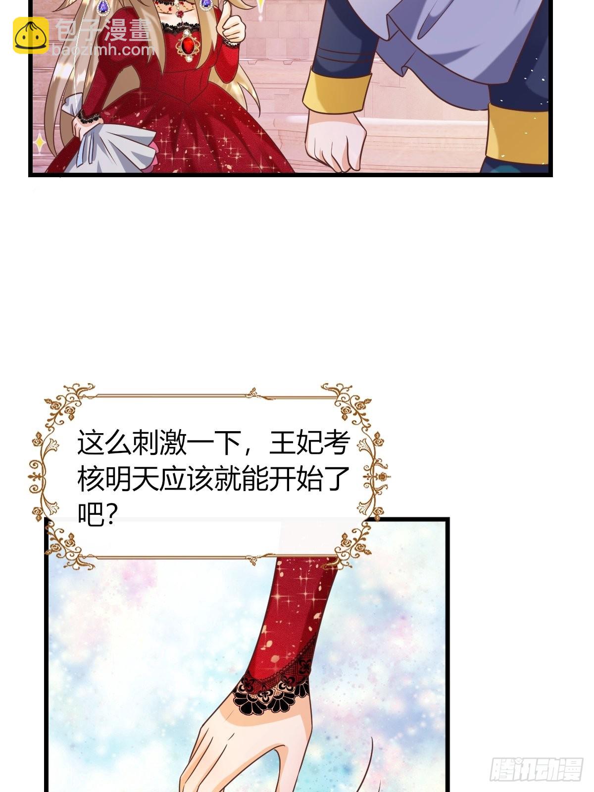 《塞壬娜的定制人生》25没人比我更懂套路 第44页
