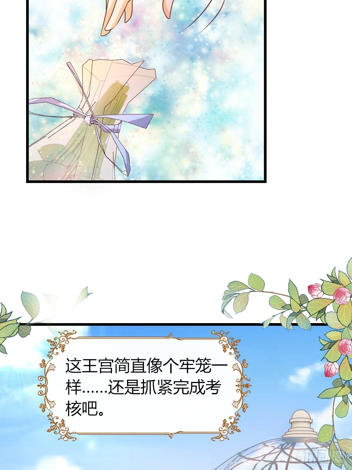 《塞壬娜的定制人生》25没人比我更懂套路 第45页