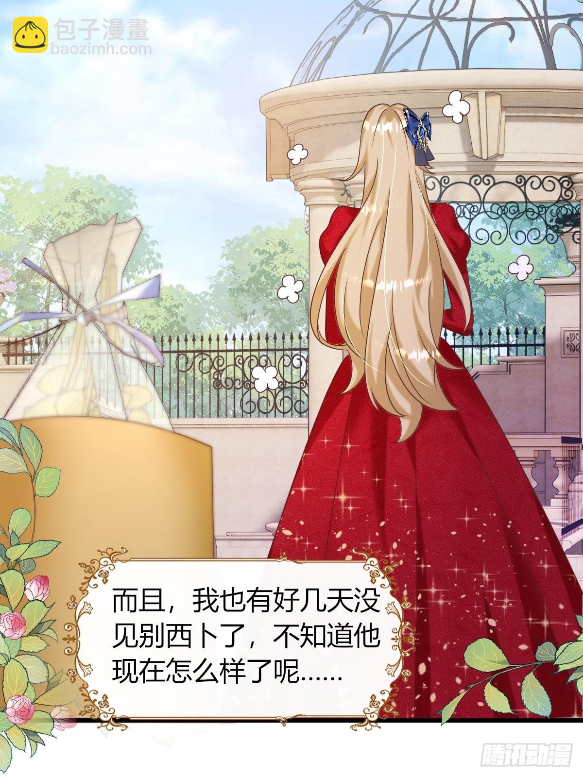 《塞壬娜的定制人生》25没人比我更懂套路 第46页