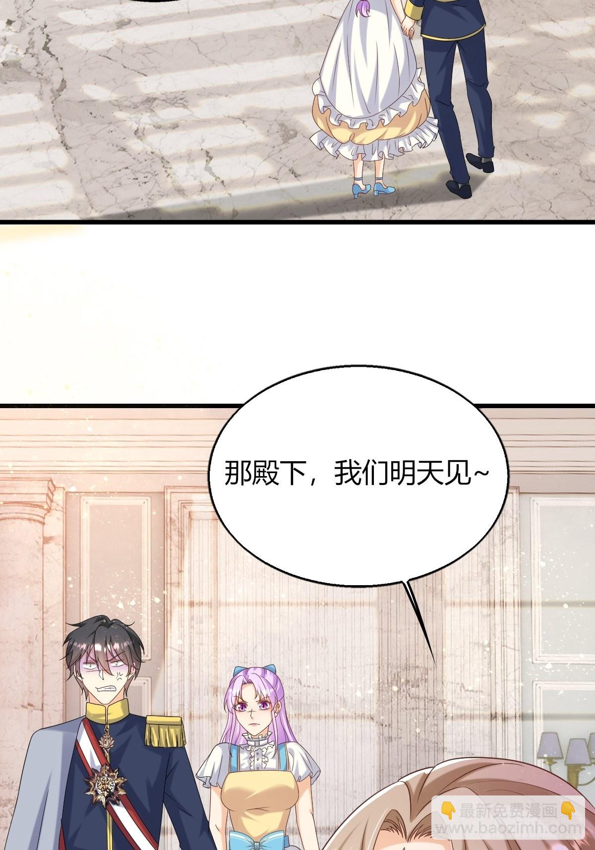 《塞壬娜的定制人生》25没人比我更懂套路 第8页