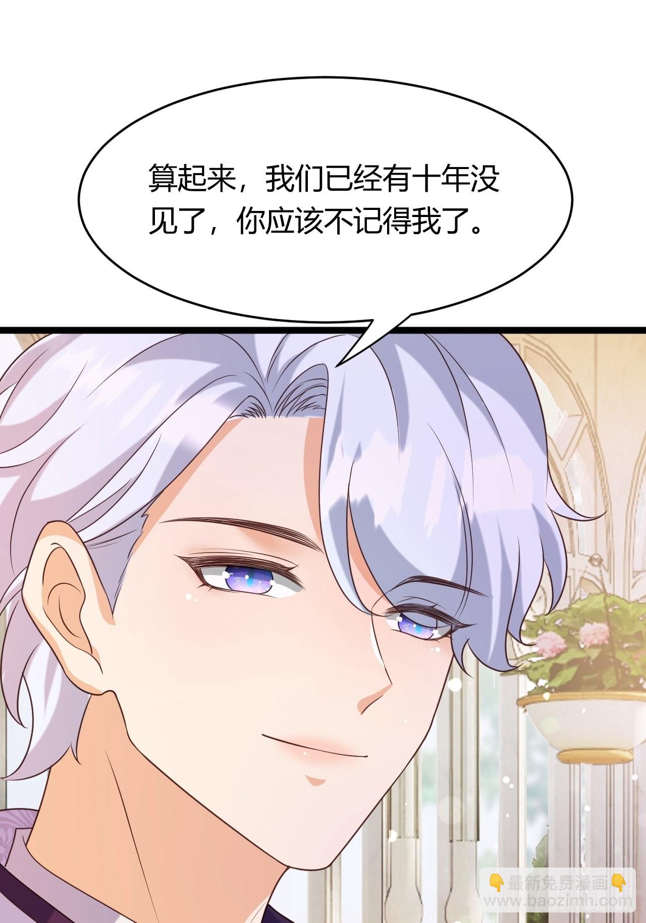 《塞壬娜的定制人生》24天降竹马 第16页
